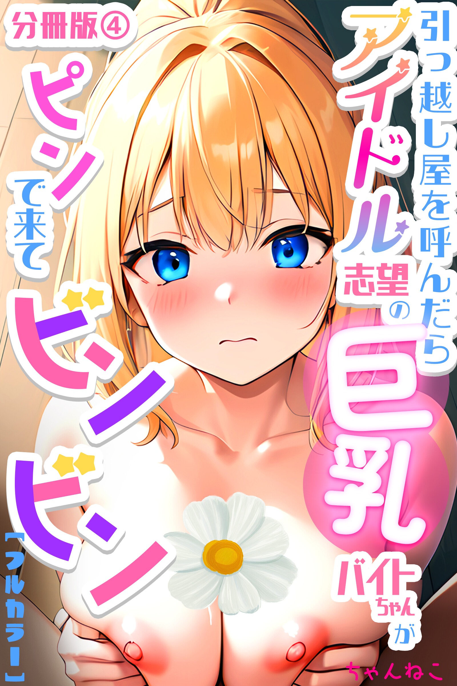 試し読み 1ページ