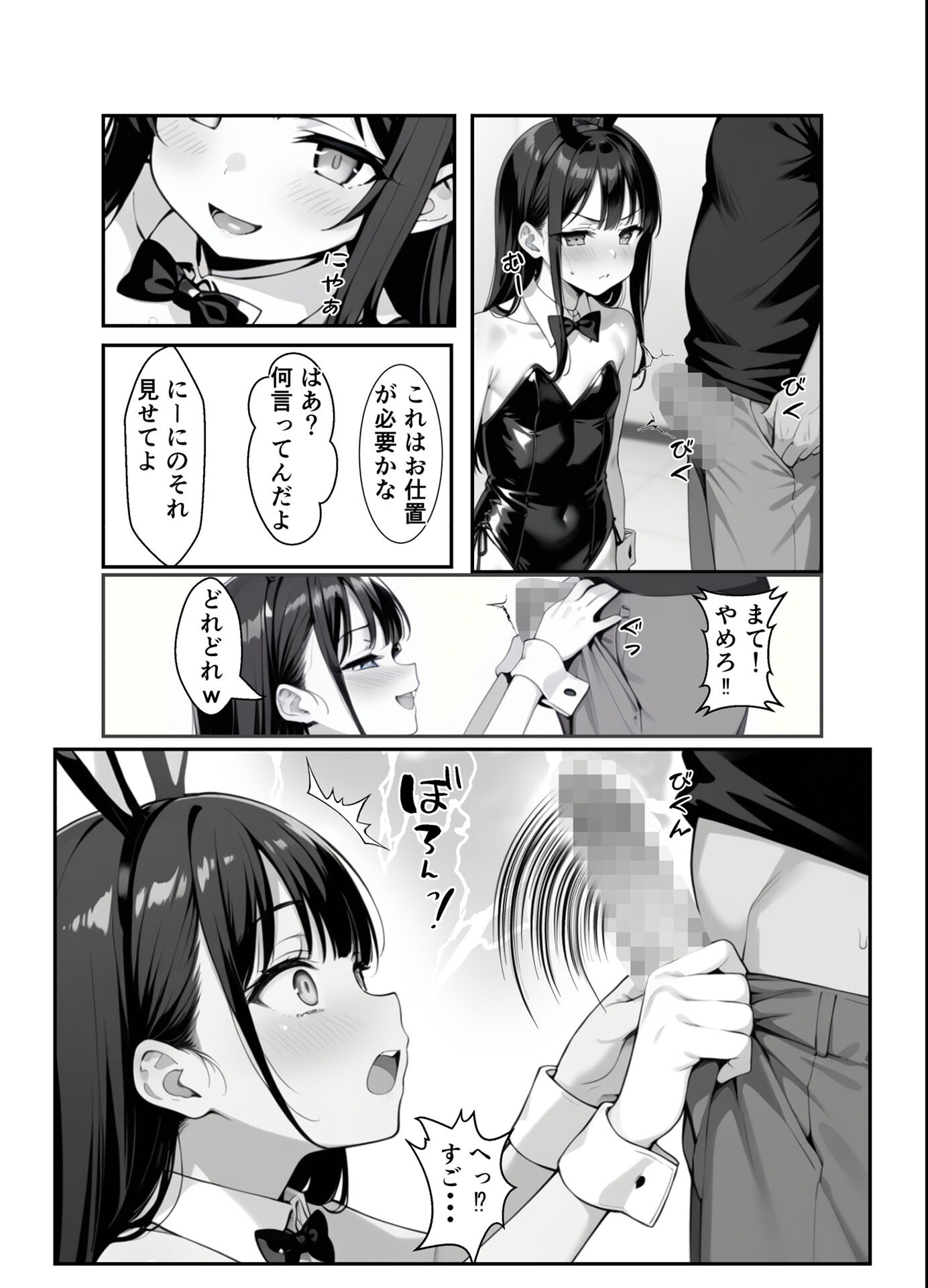 試し読み 10ページ