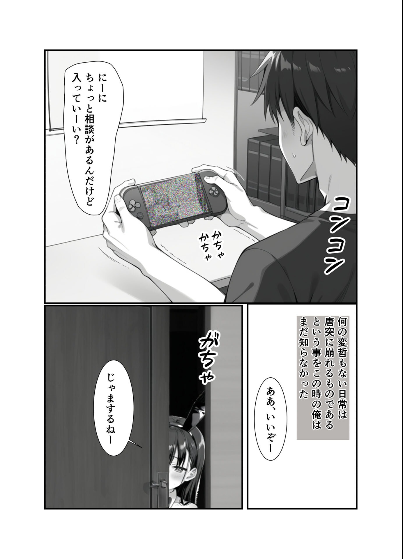 試し読み 5ページ