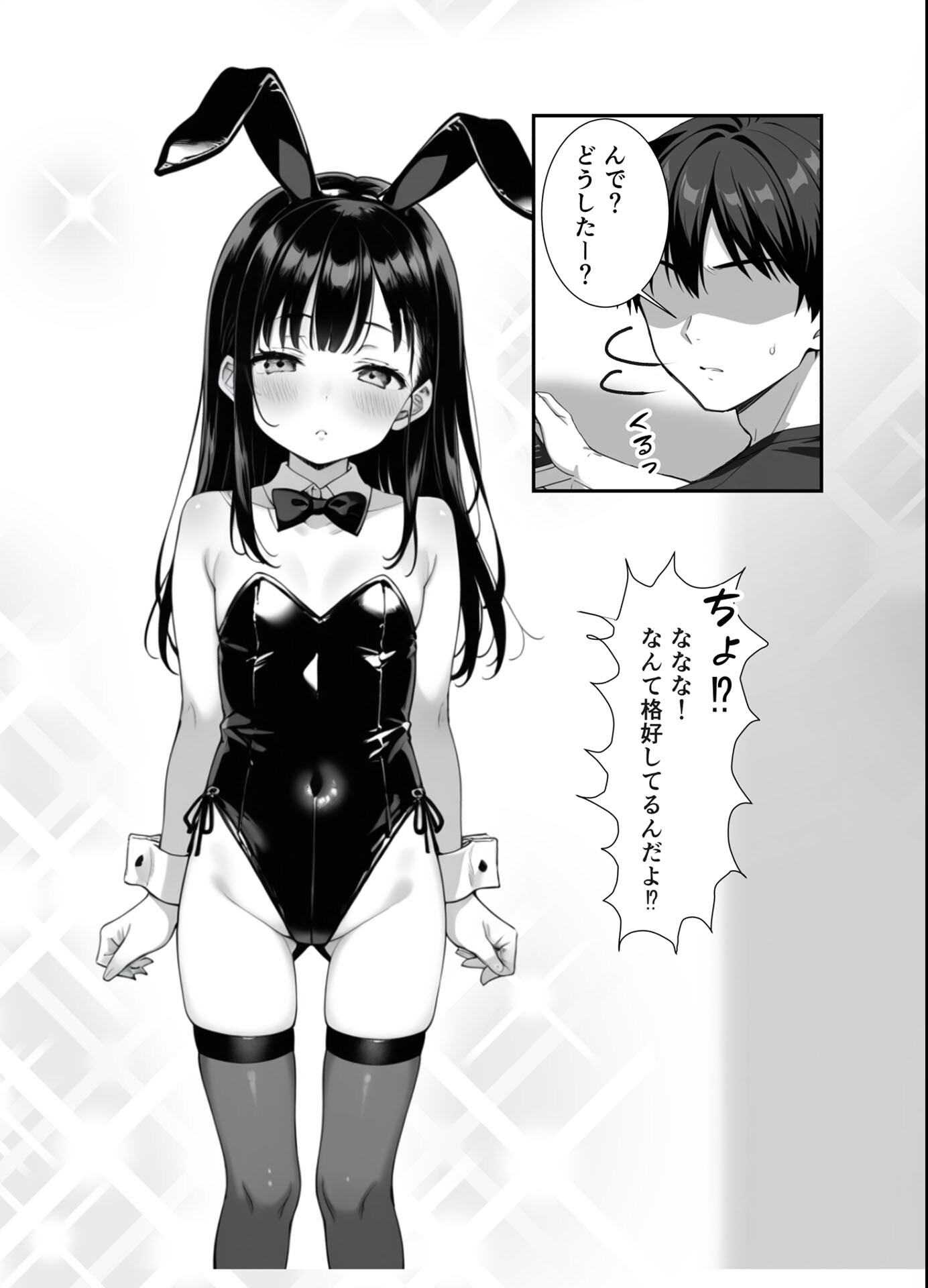 試し読み 6ページ