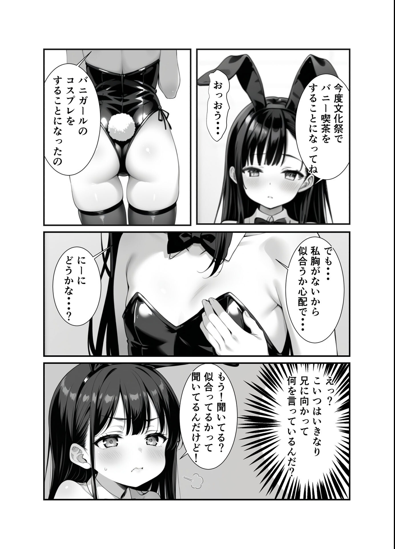 試し読み 7ページ
