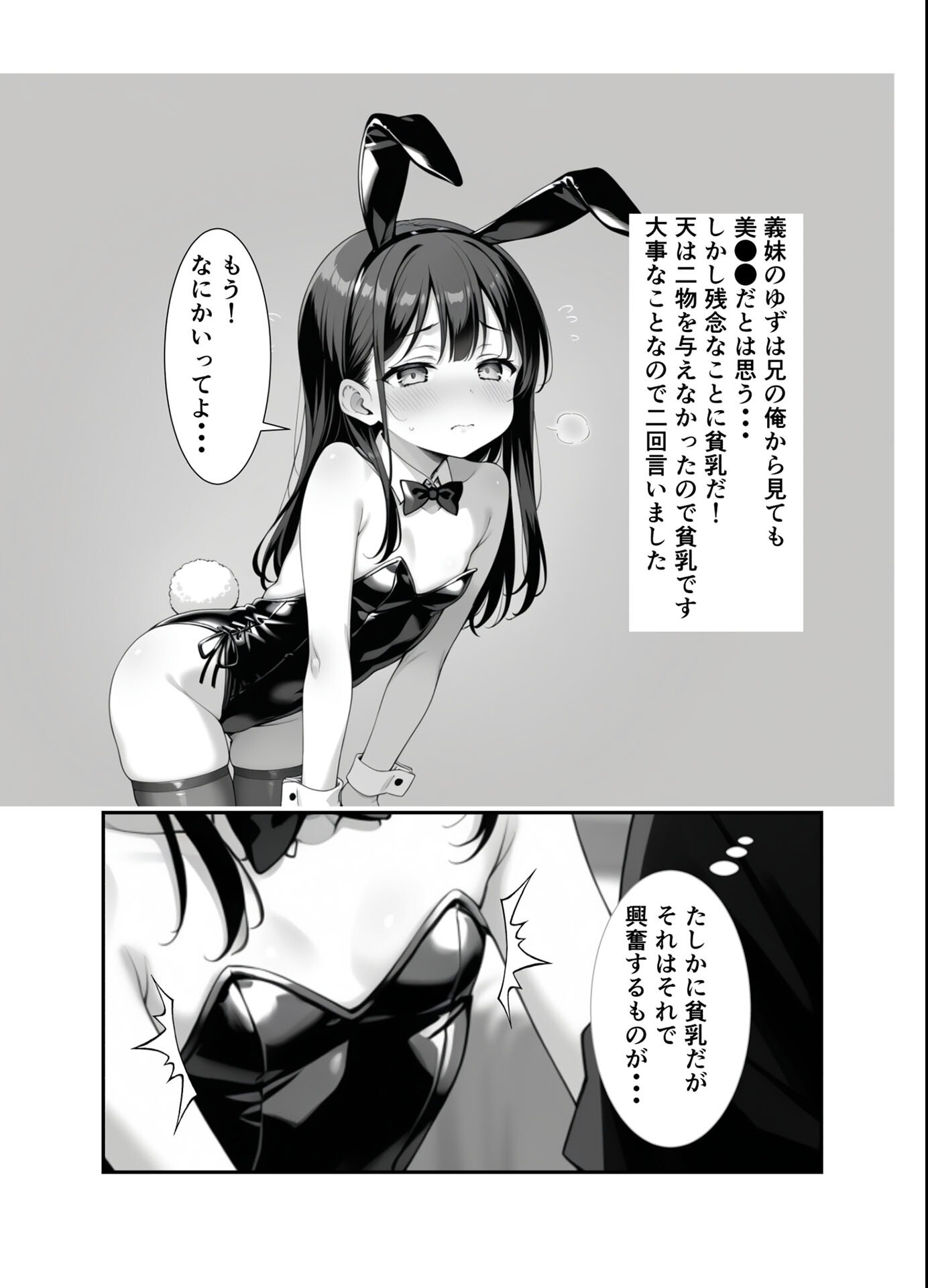 試し読み 8ページ