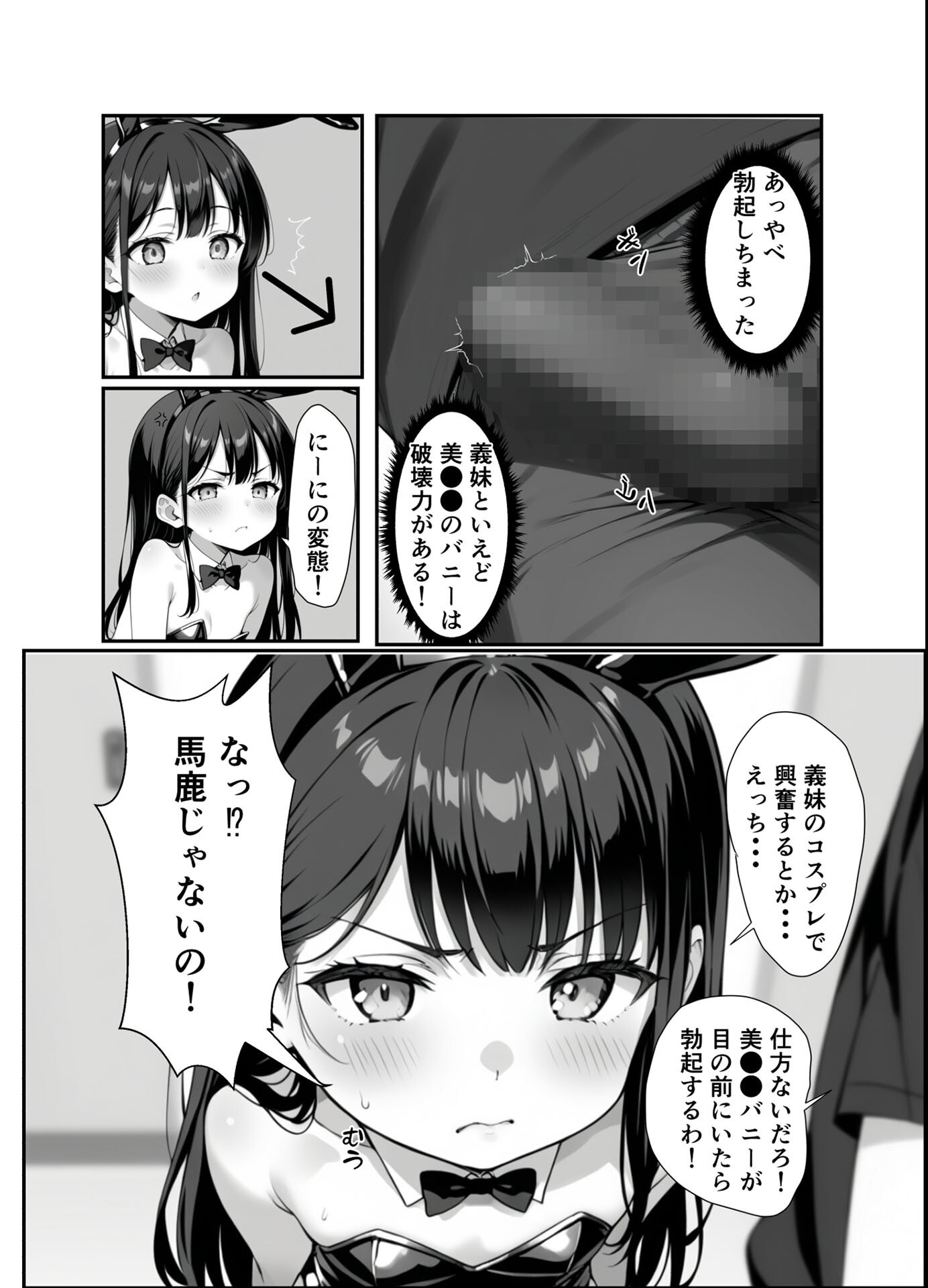 試し読み 9ページ
