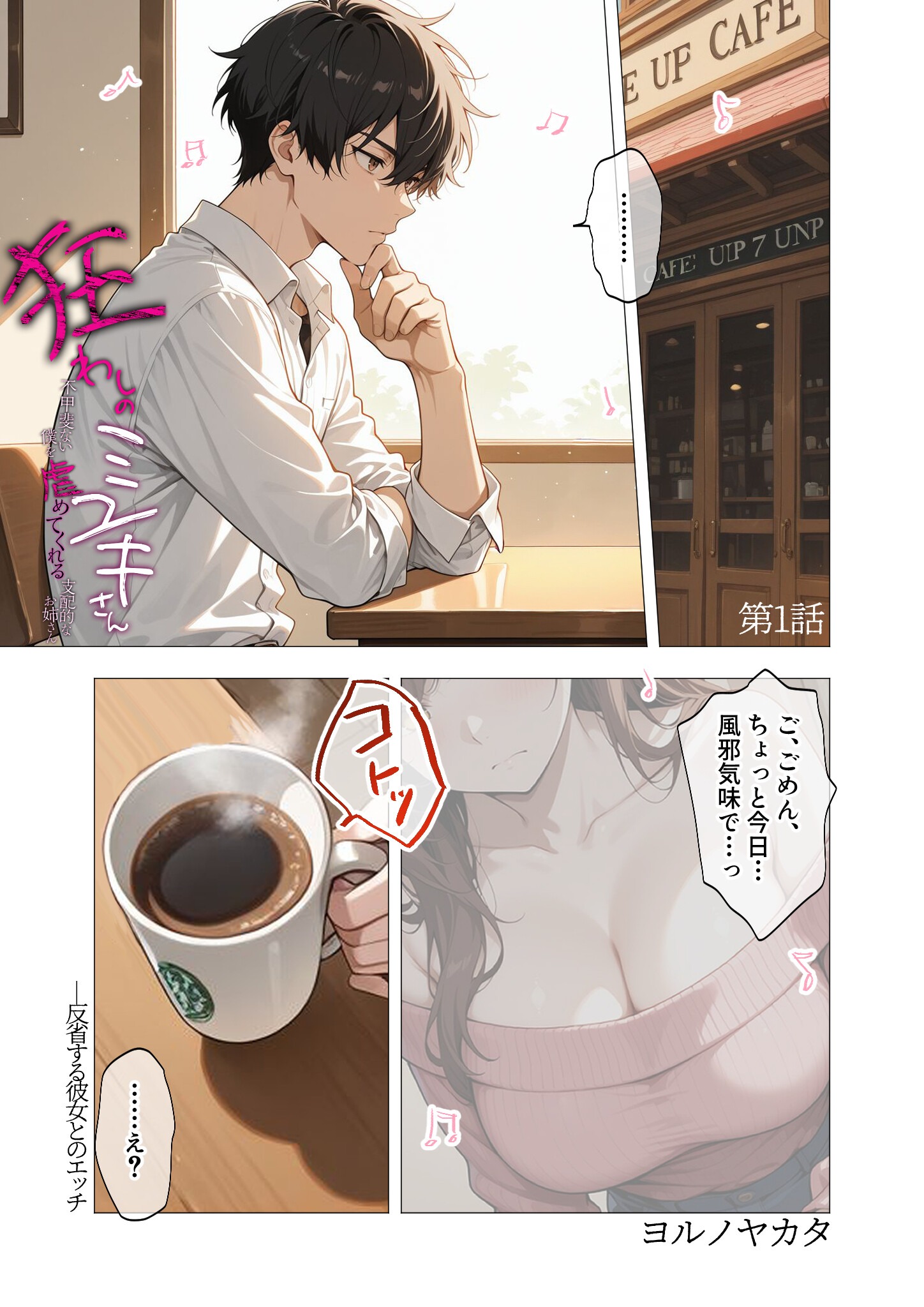試し読み 3ページ