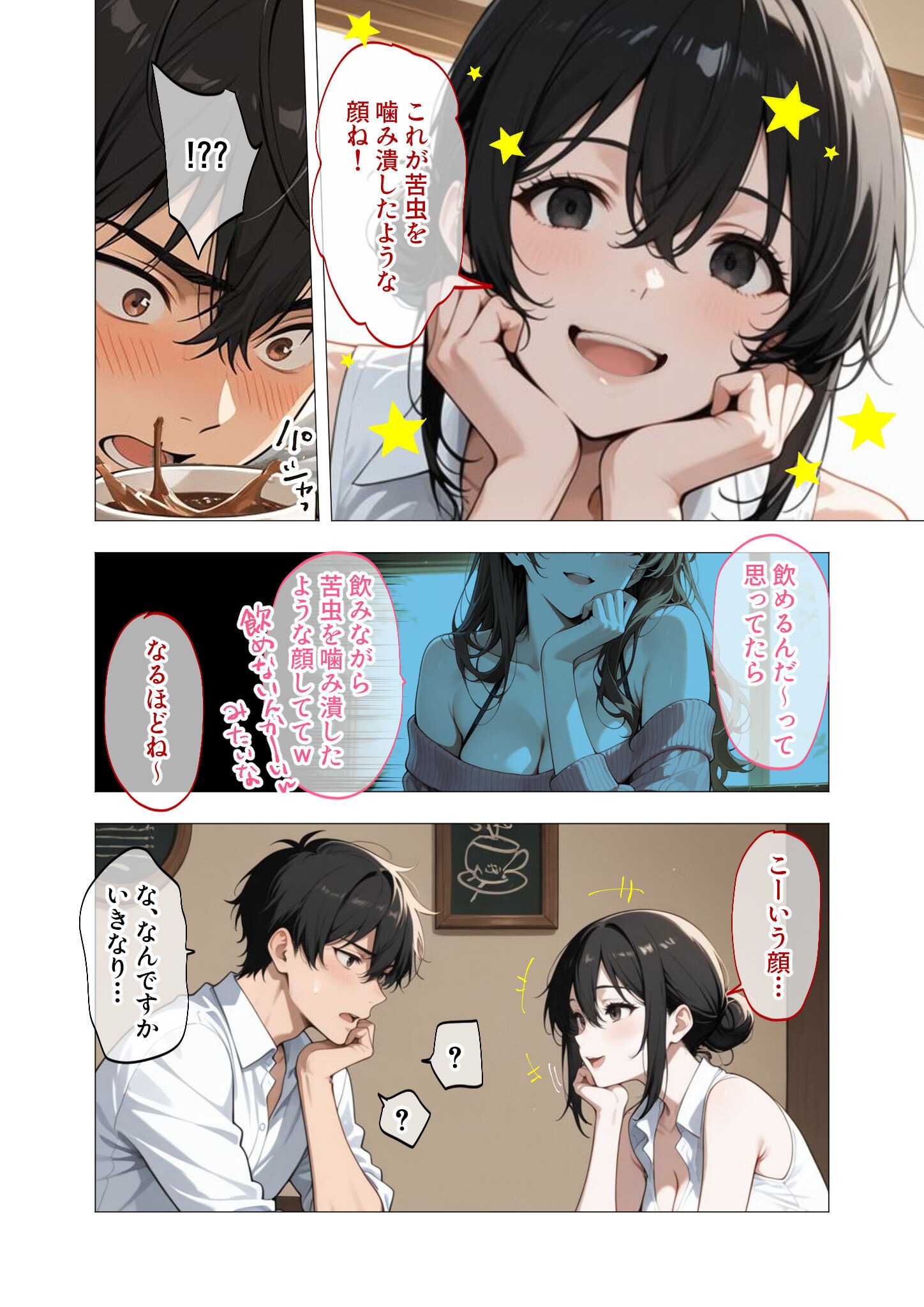 試し読み 6ページ