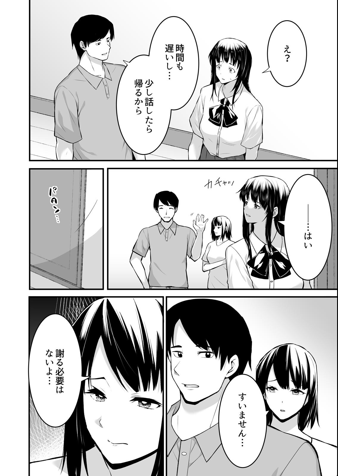試し読み 4ページ