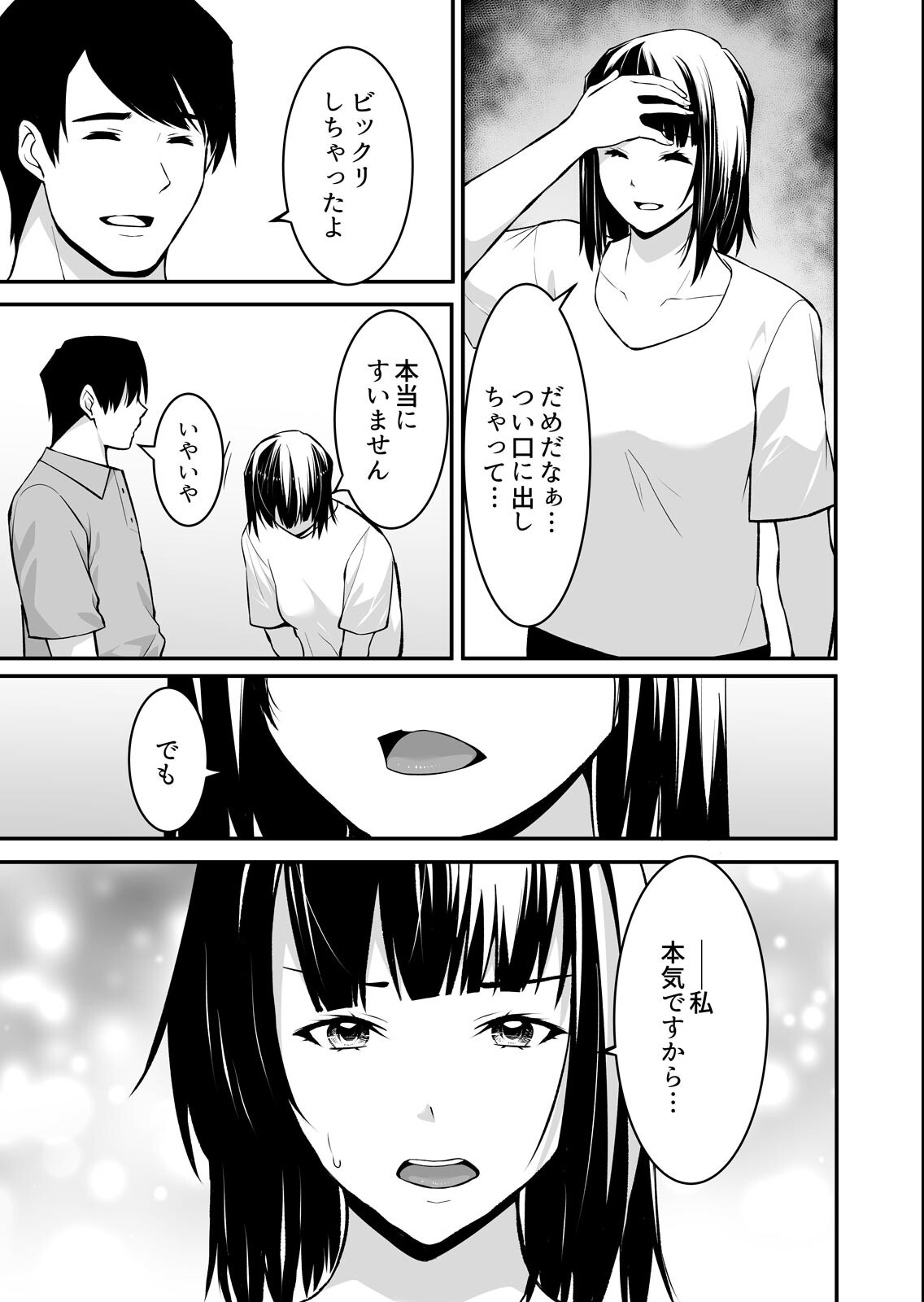 試し読み 5ページ