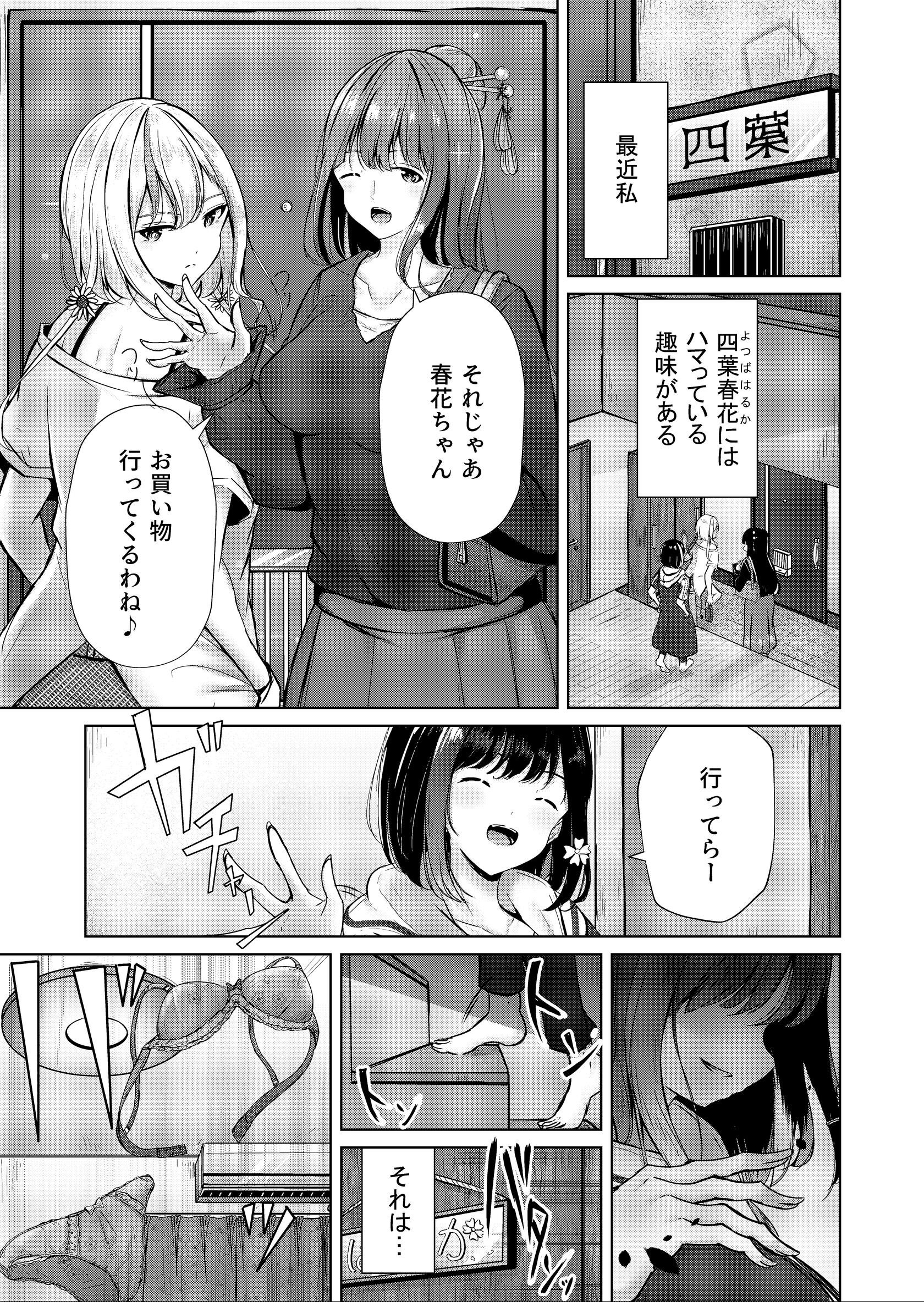 試し読み 3ページ