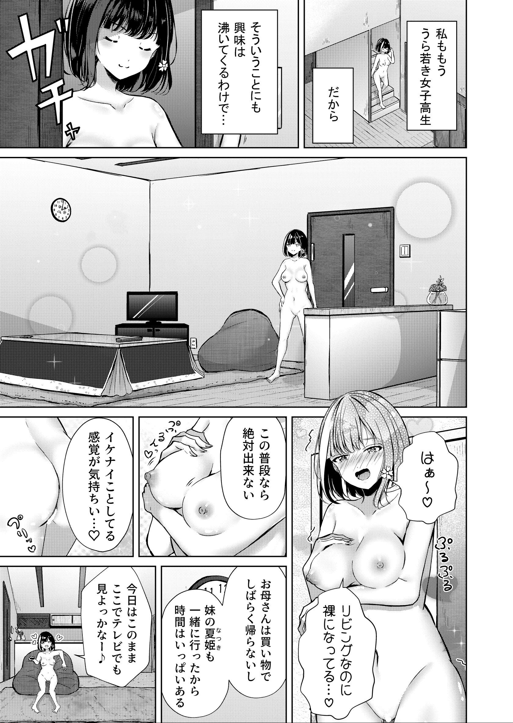試し読み 5ページ