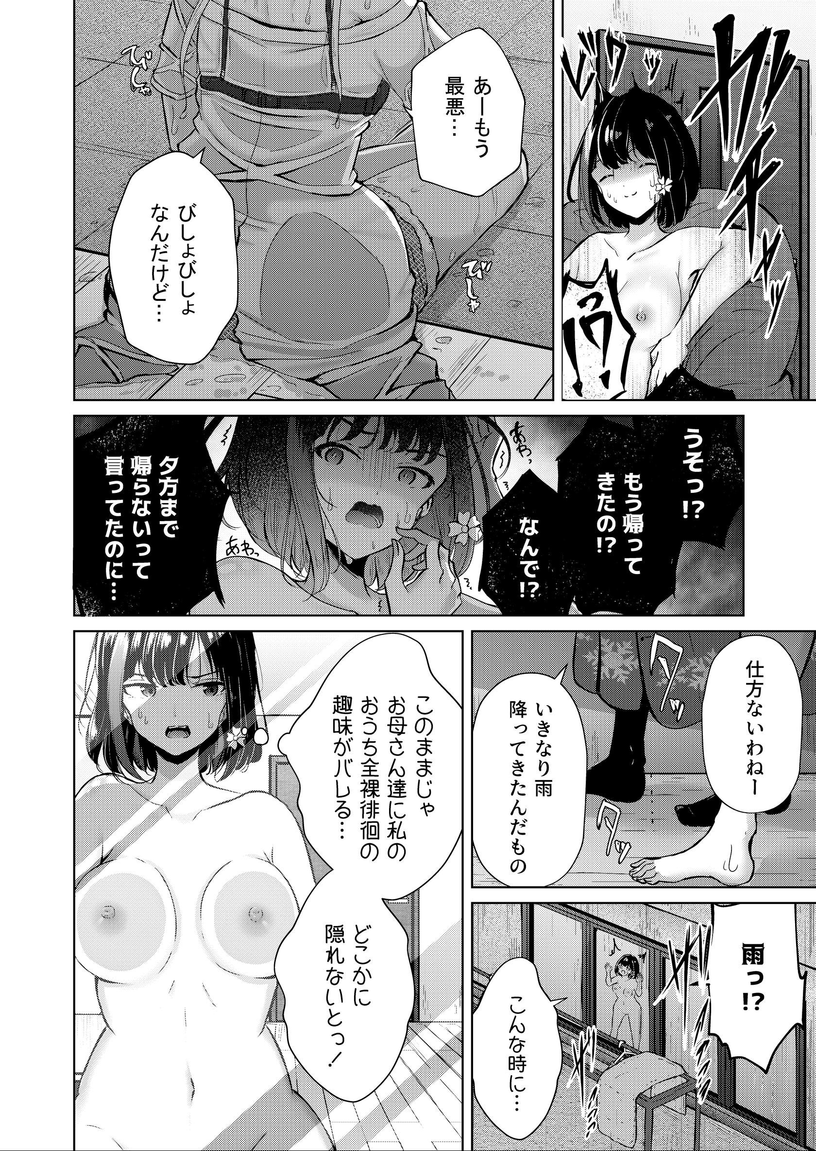 試し読み 6ページ