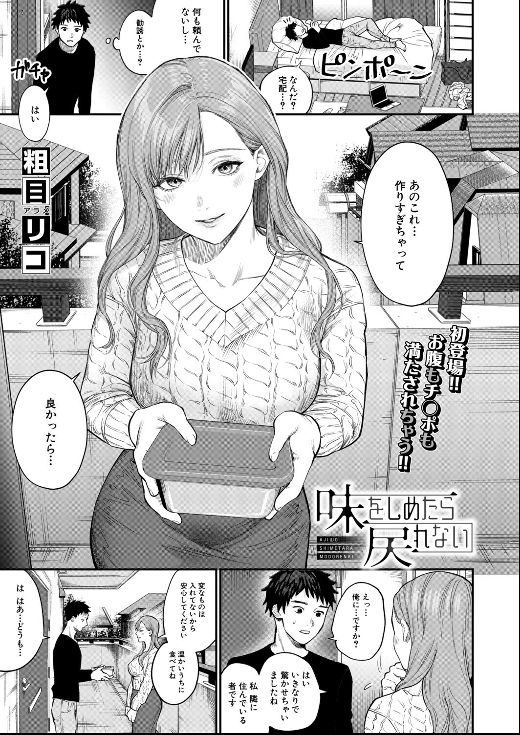 試し読み 1ページ
