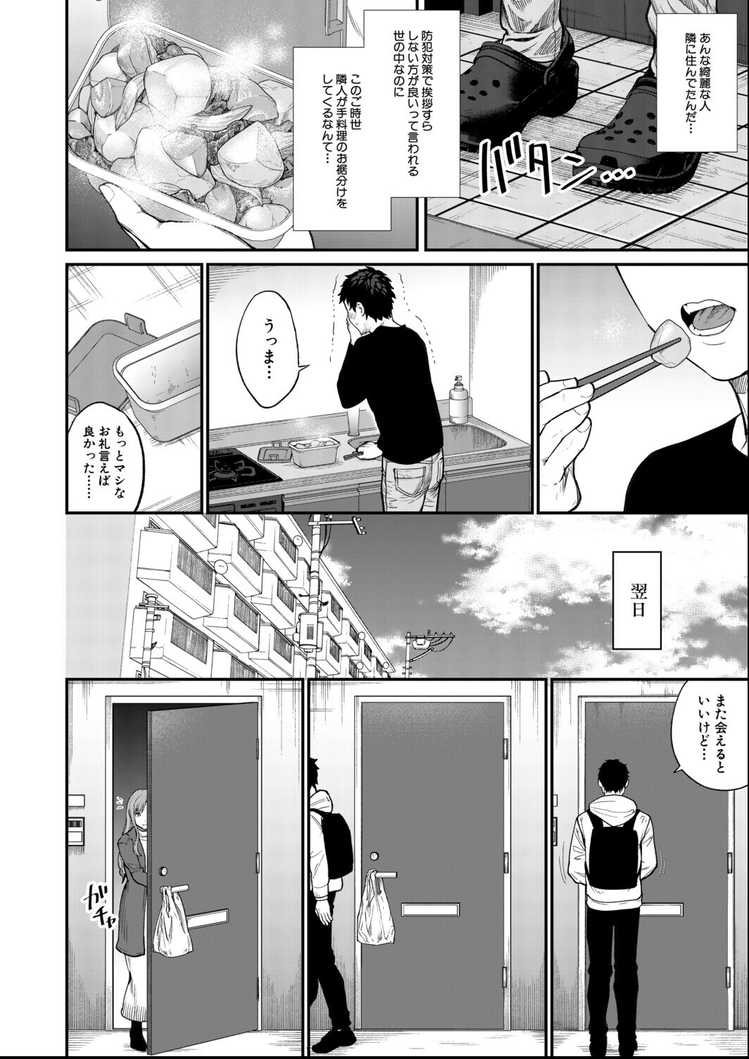試し読み 2ページ