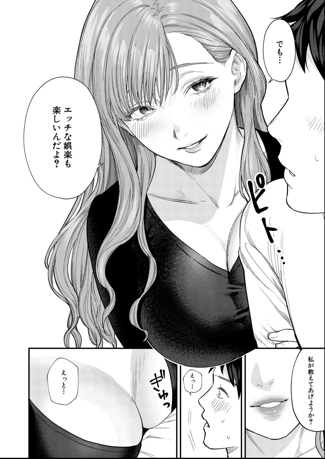 試し読み 8ページ