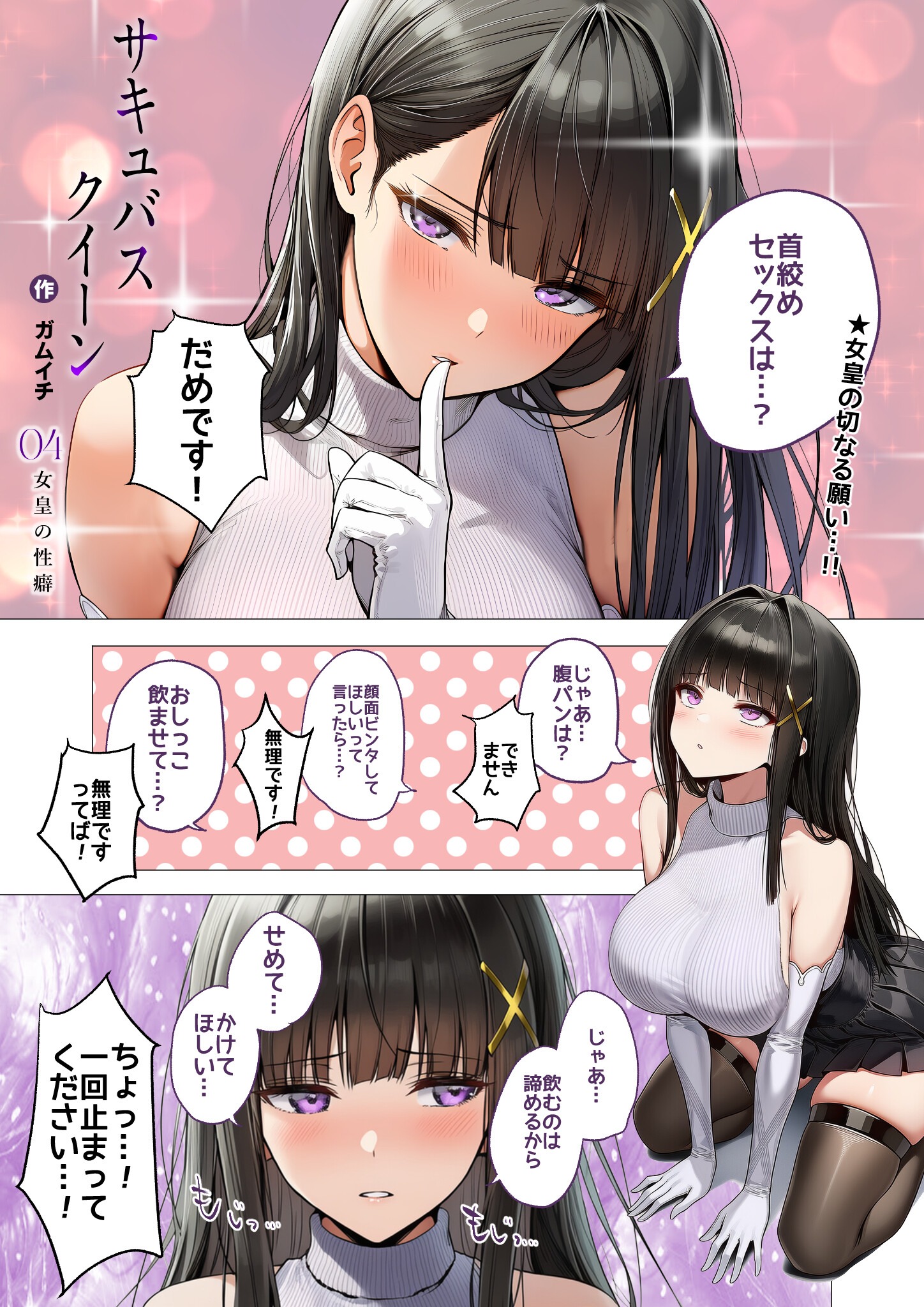 試し読み 3ページ