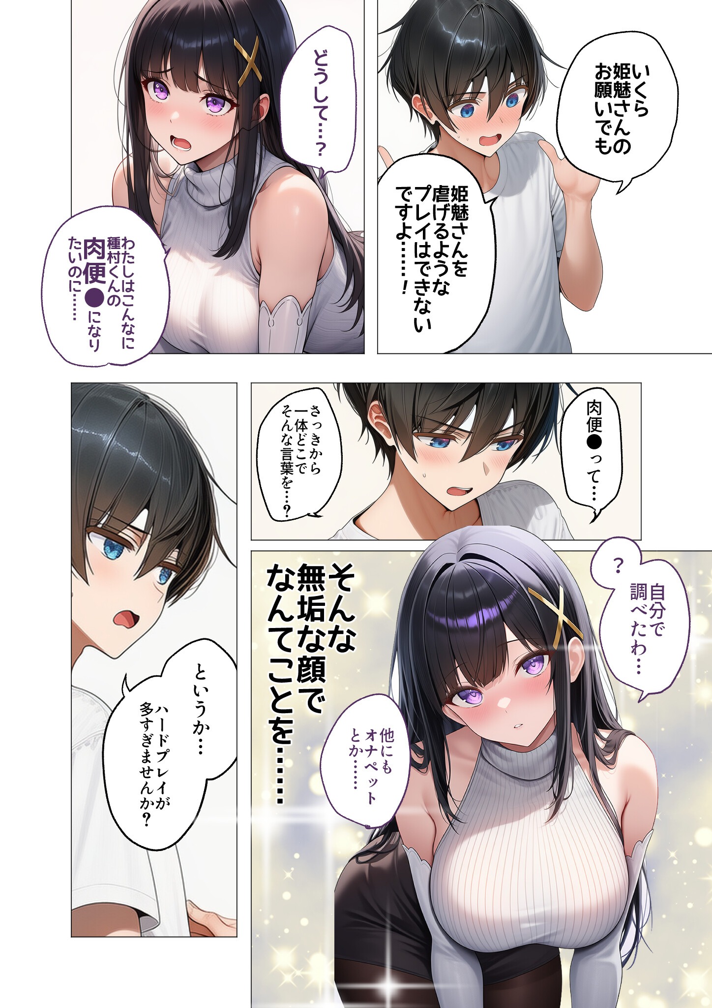 試し読み 4ページ