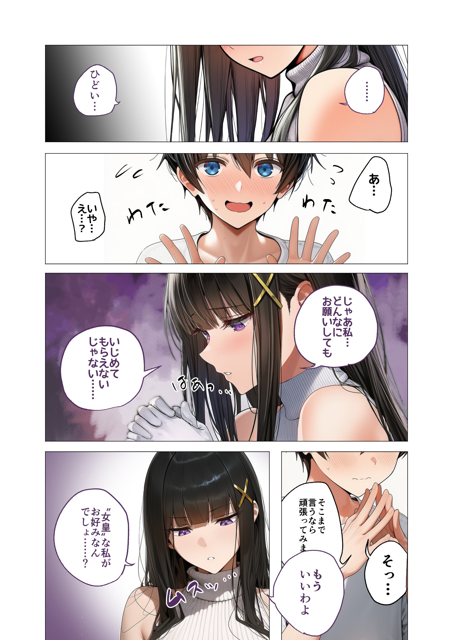 試し読み 5ページ