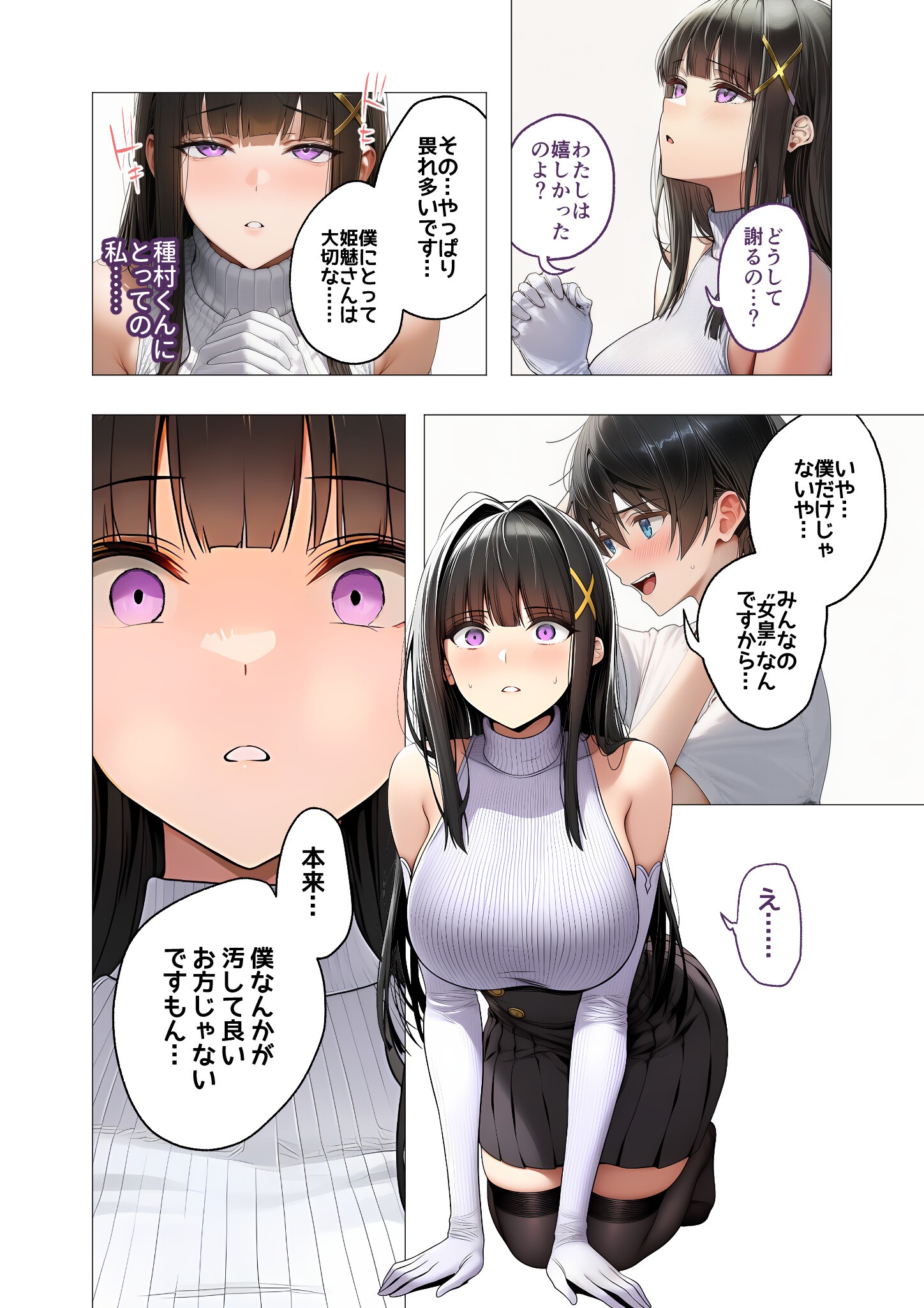 試し読み 7ページ