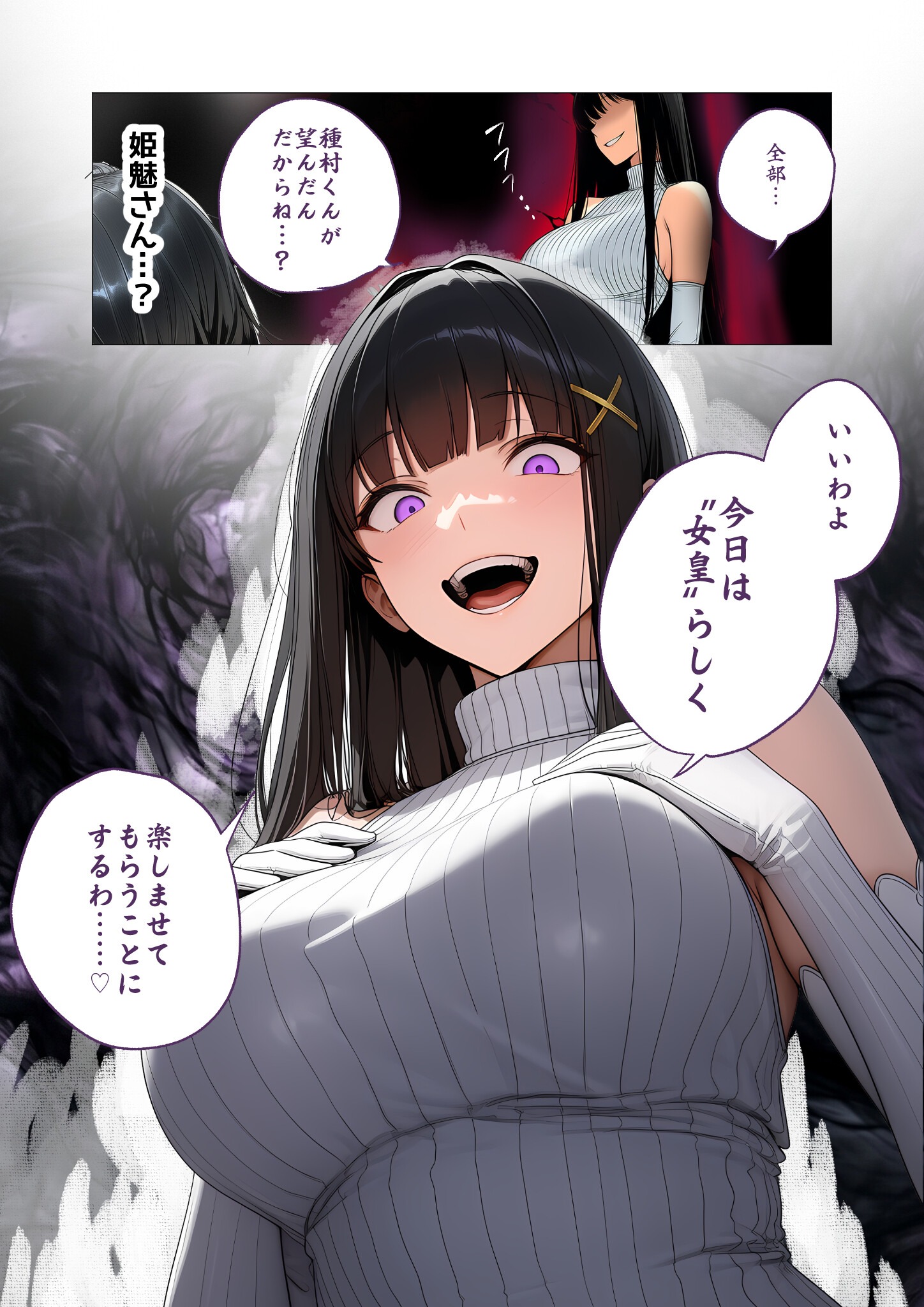 試し読み 8ページ