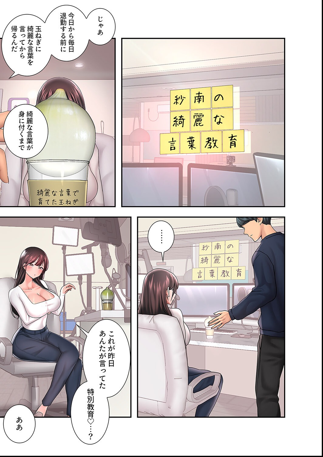 試し読み 3ページ