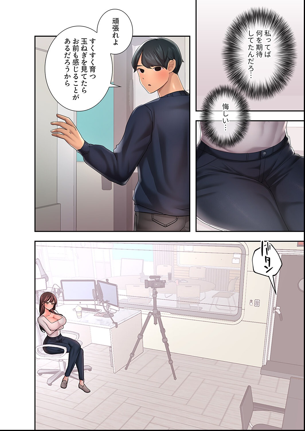 試し読み 4ページ