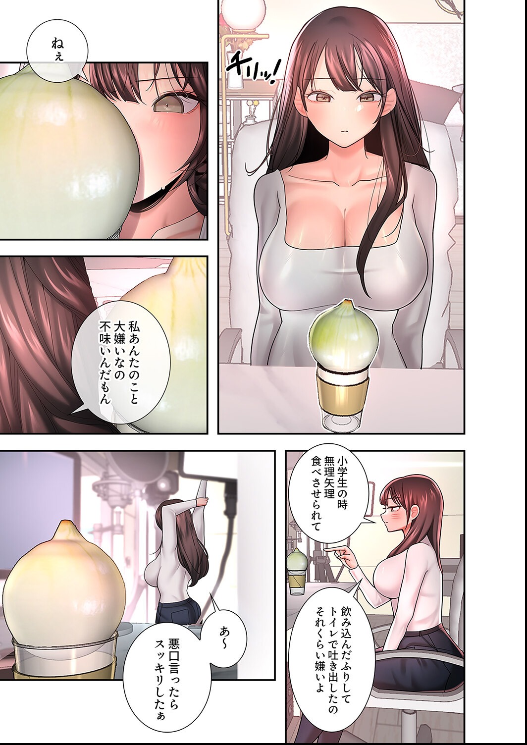 試し読み 5ページ