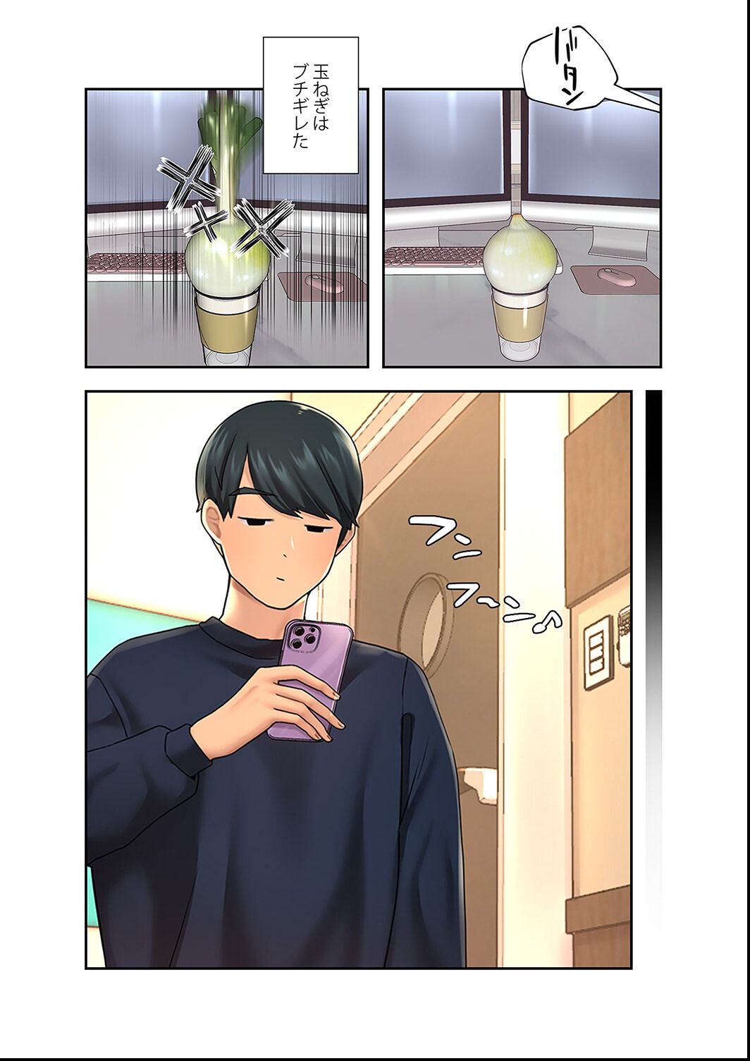 試し読み 6ページ