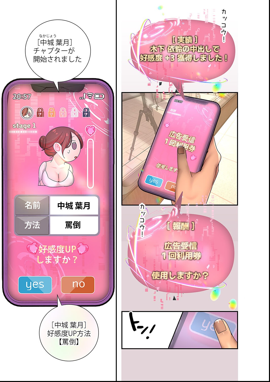 試し読み 7ページ