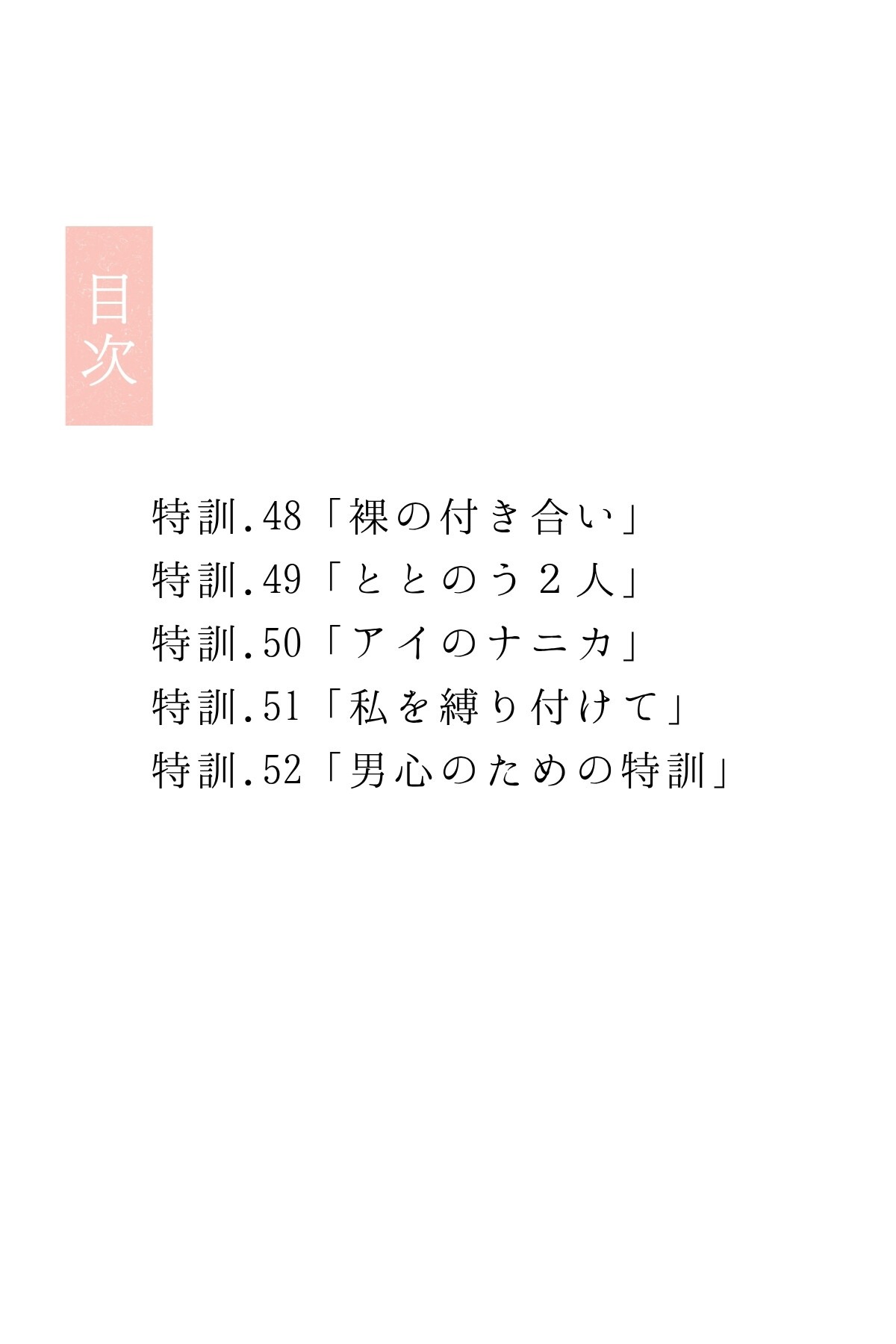 試し読み 3ページ