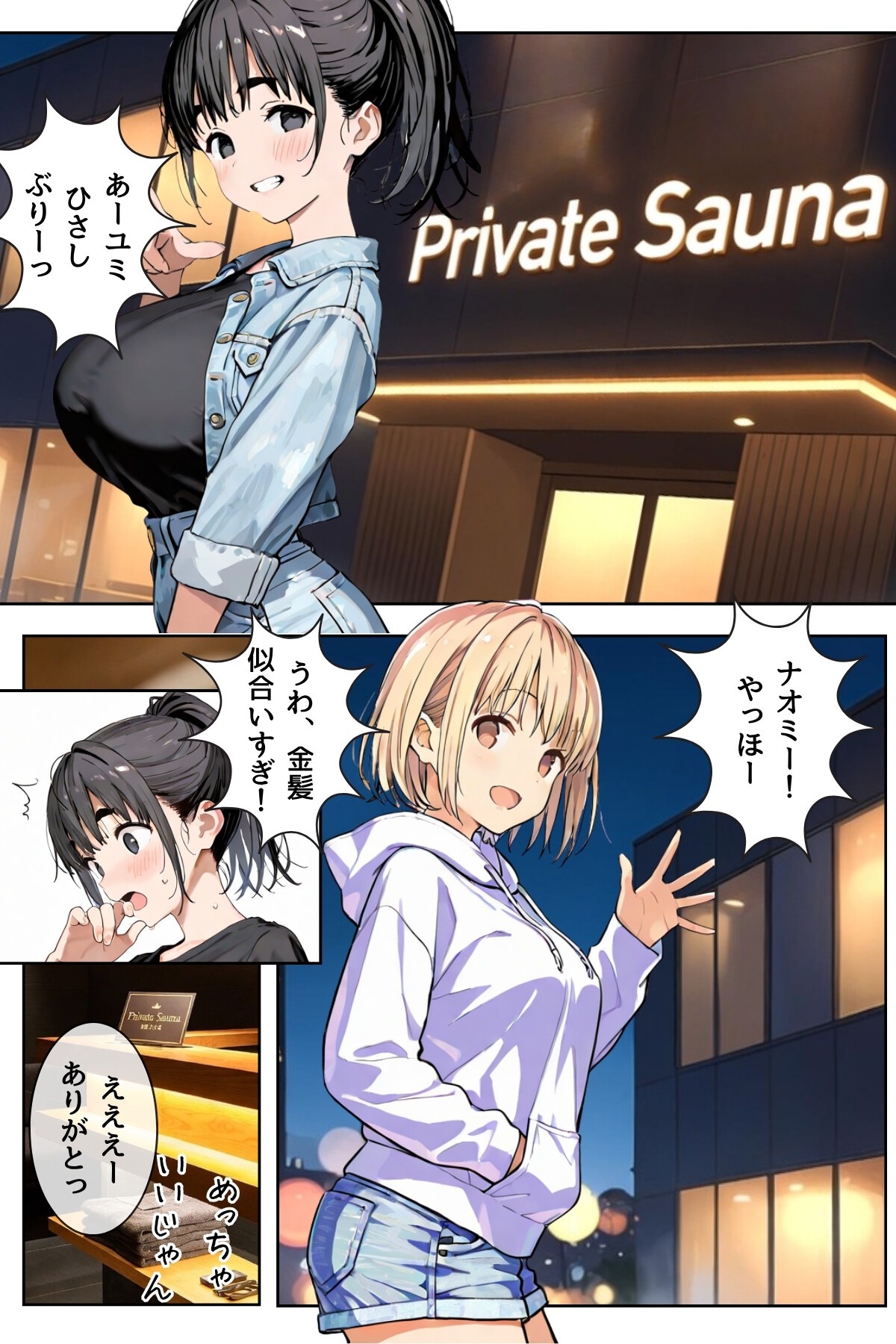 試し読み 4ページ