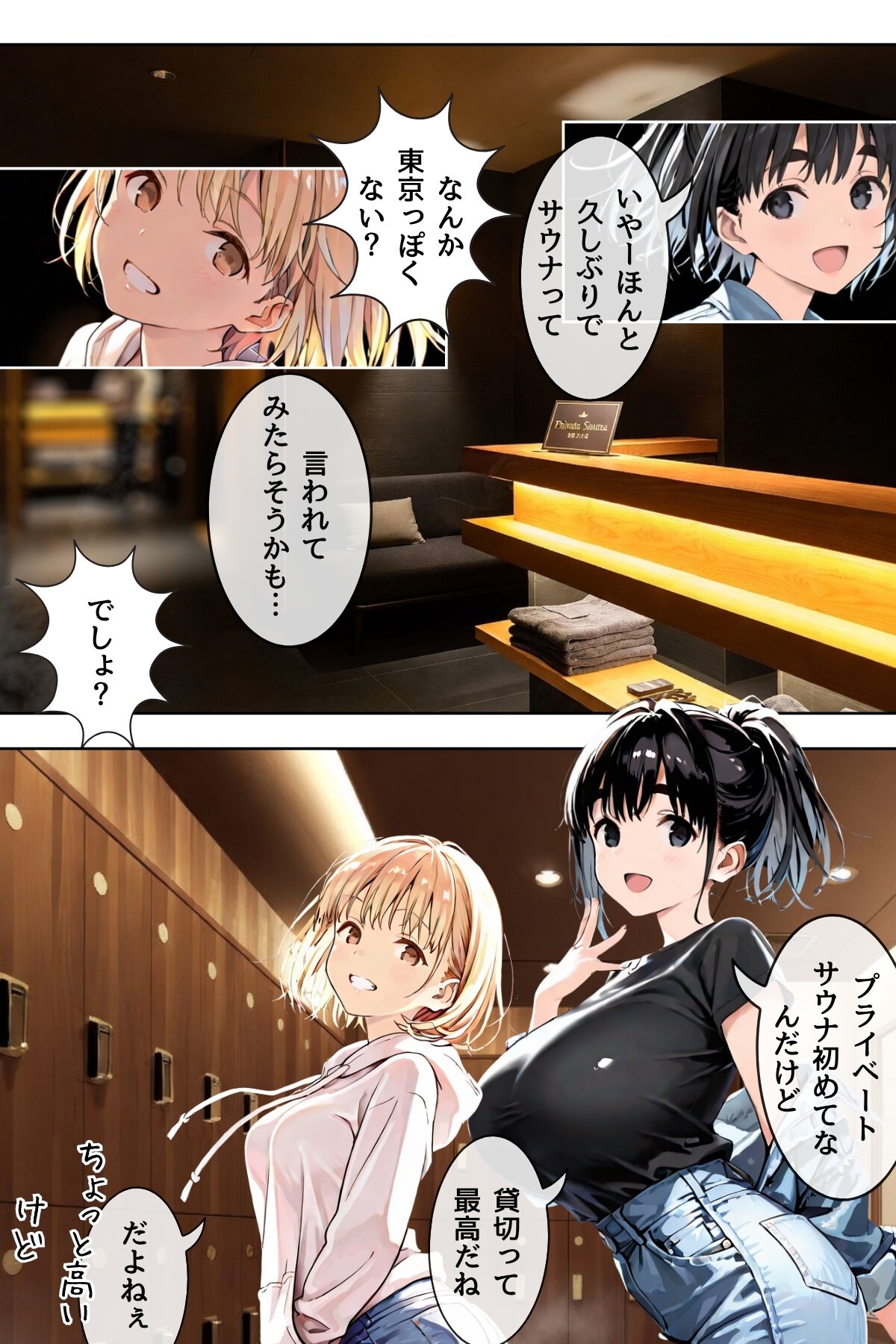 試し読み 5ページ