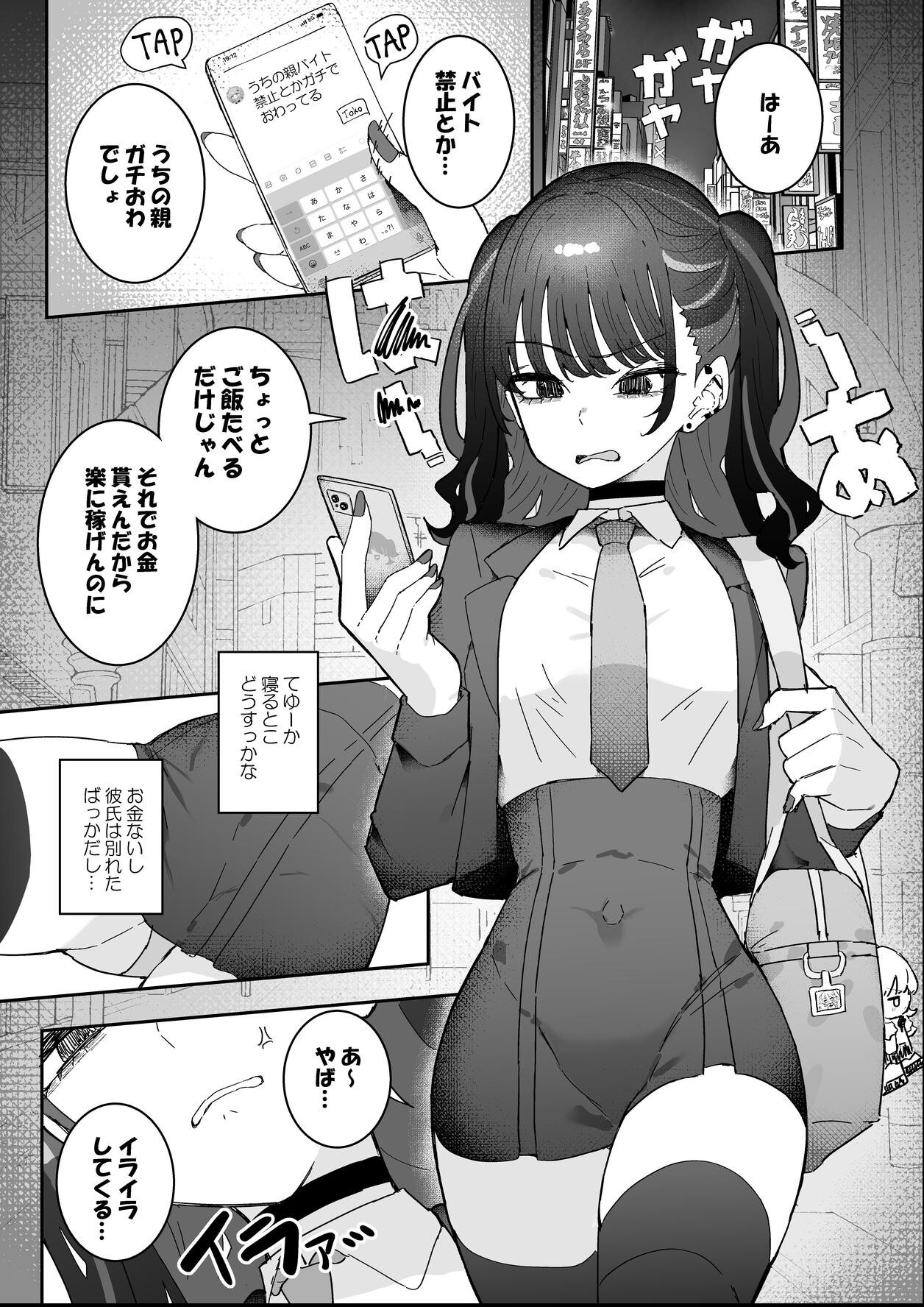 試し読み 3ページ