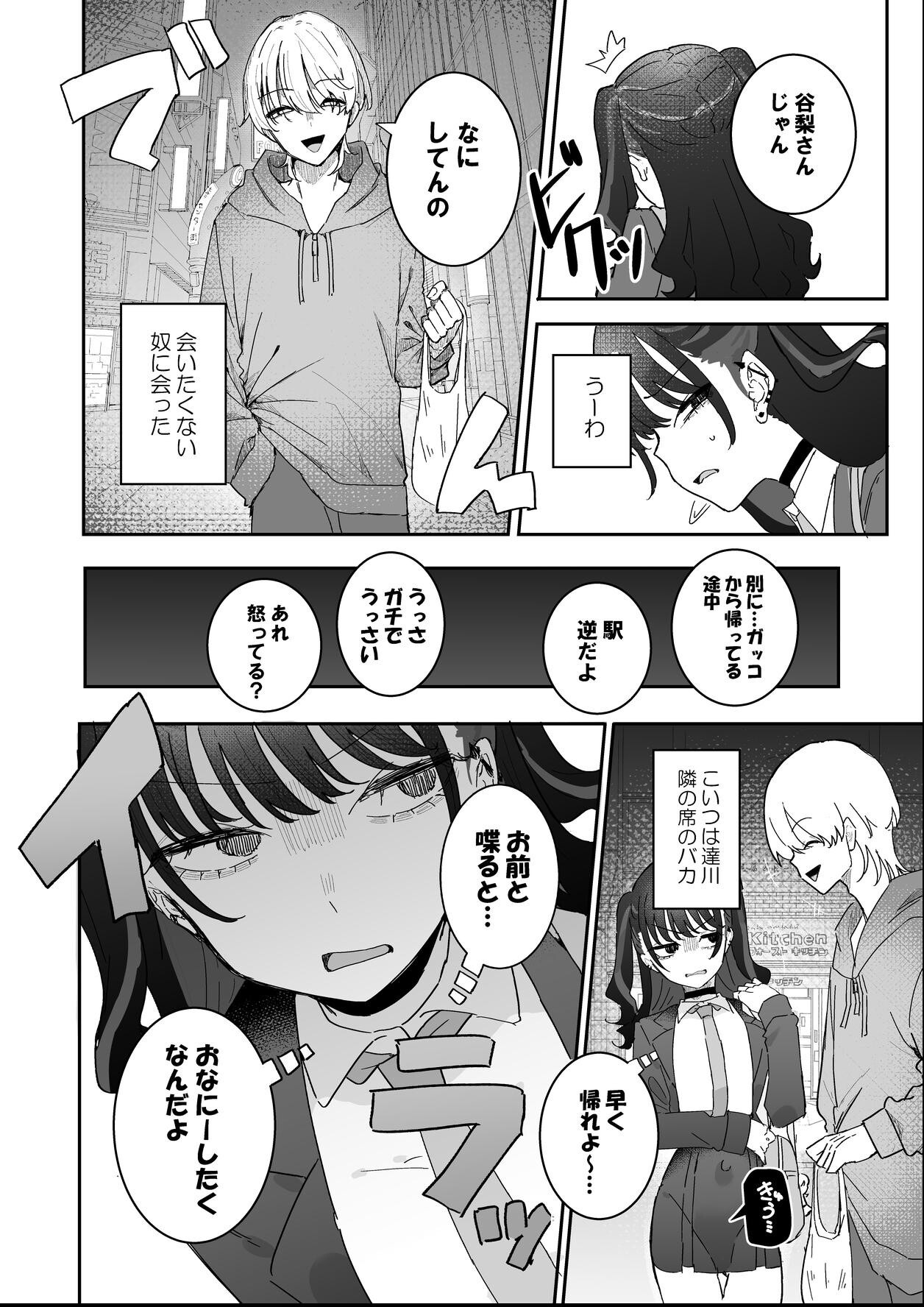 試し読み 4ページ