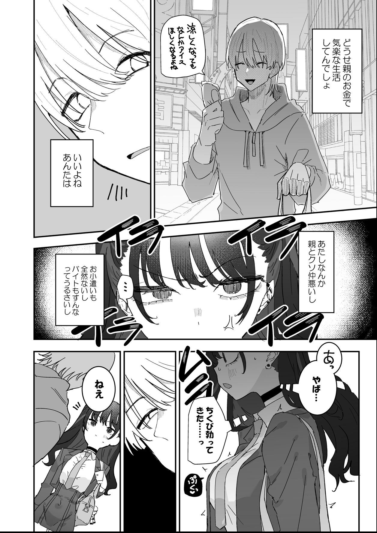 試し読み 6ページ