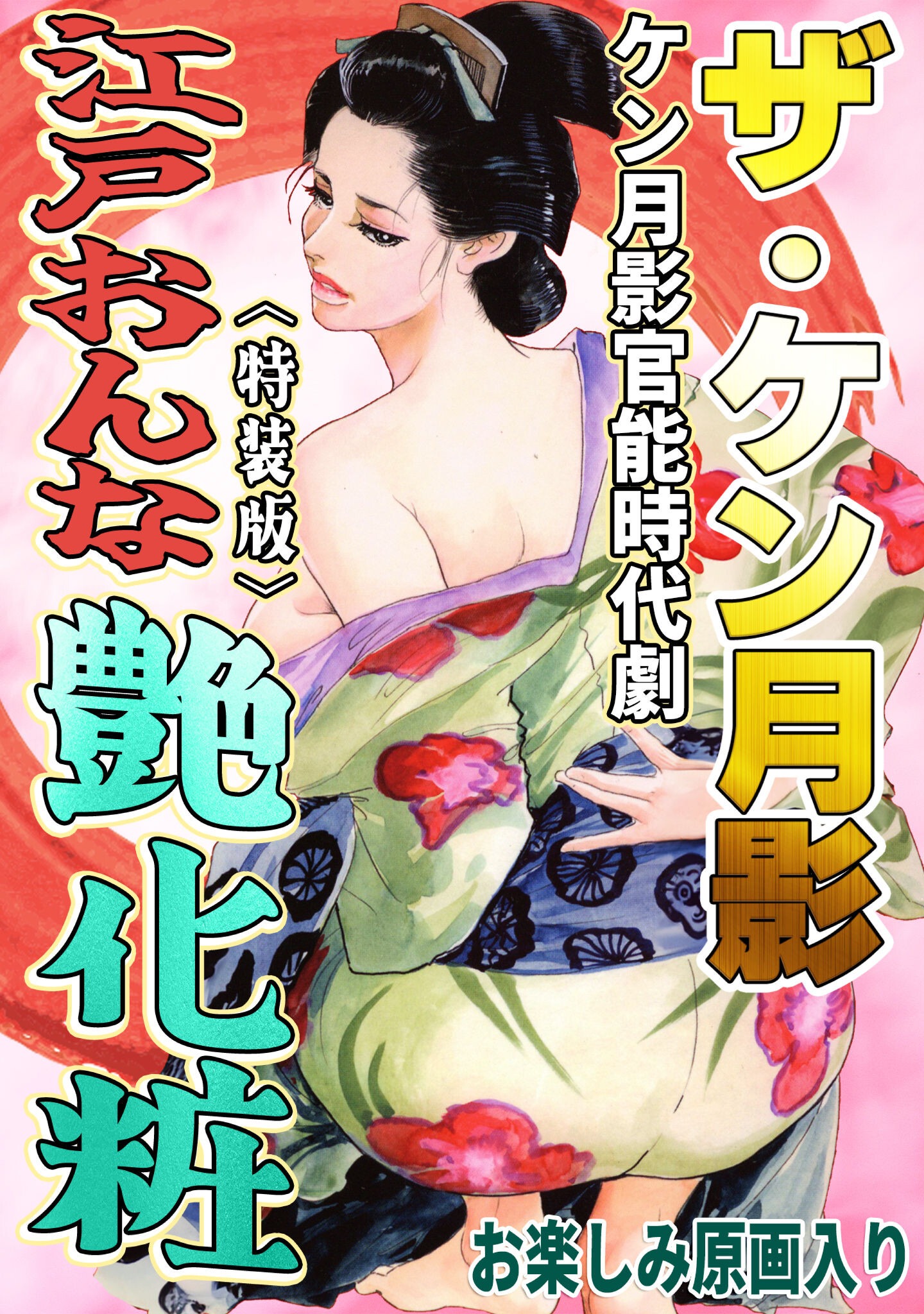 試し読み 1ページ