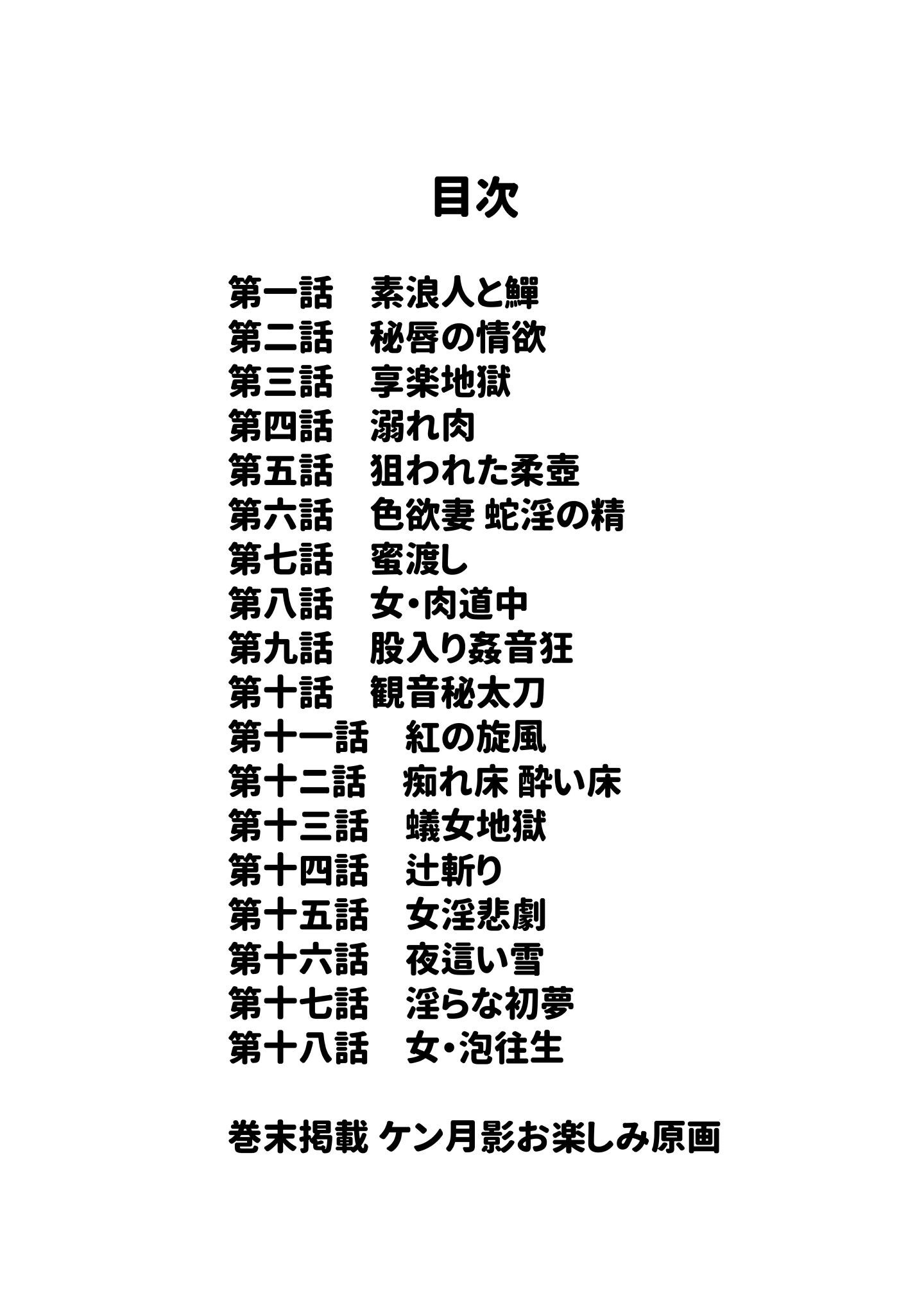試し読み 2ページ