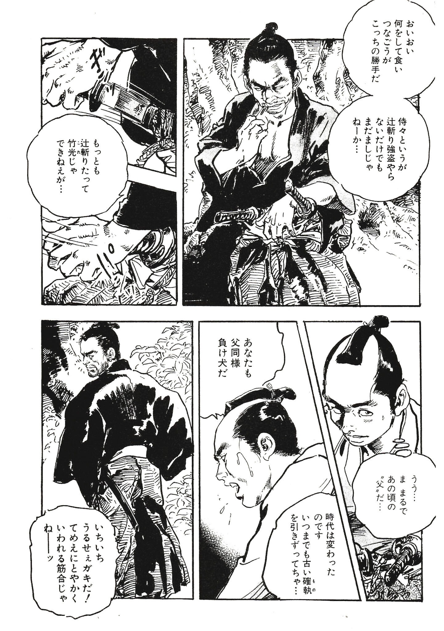 試し読み 5ページ