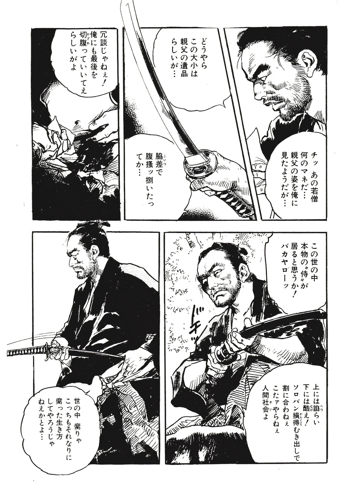 試し読み 7ページ