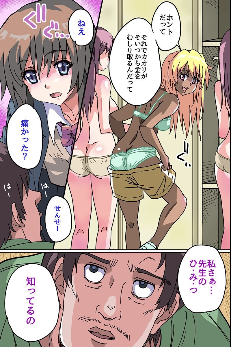 試し読み 5ページ