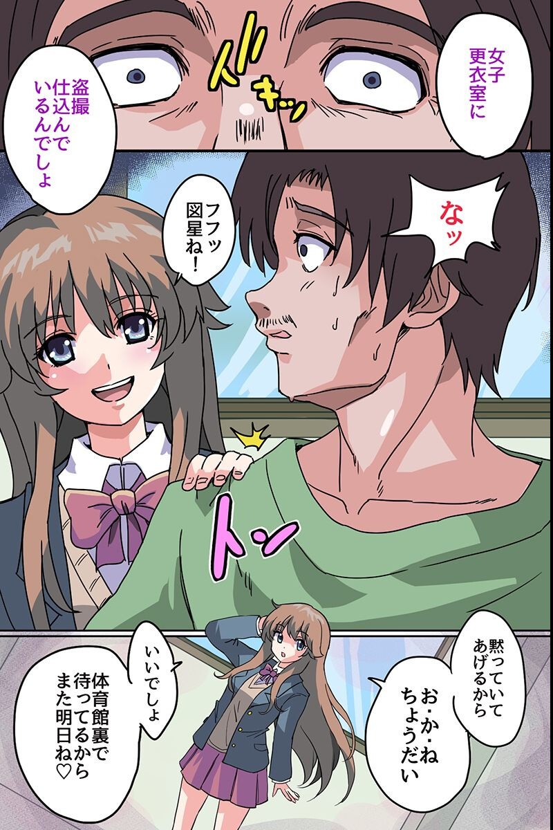 試し読み 6ページ