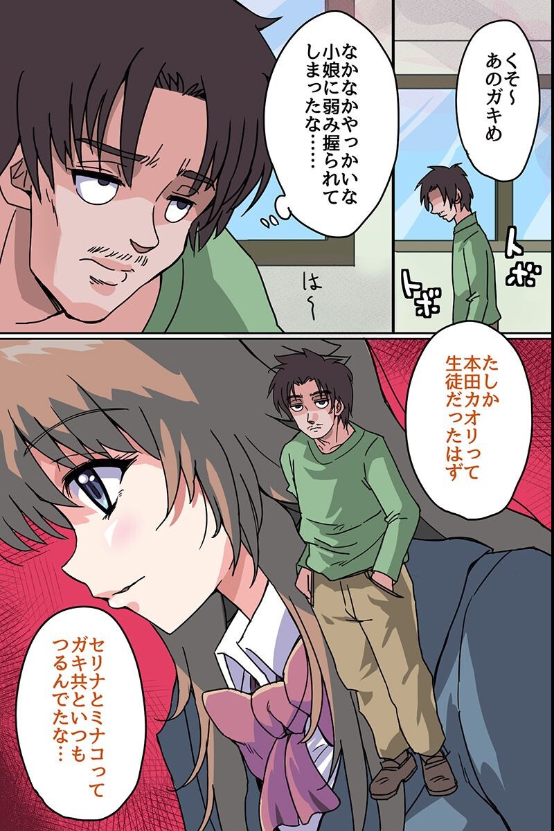 試し読み 7ページ