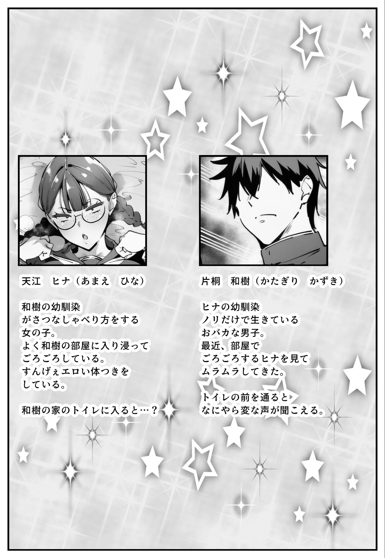 試し読み 1ページ