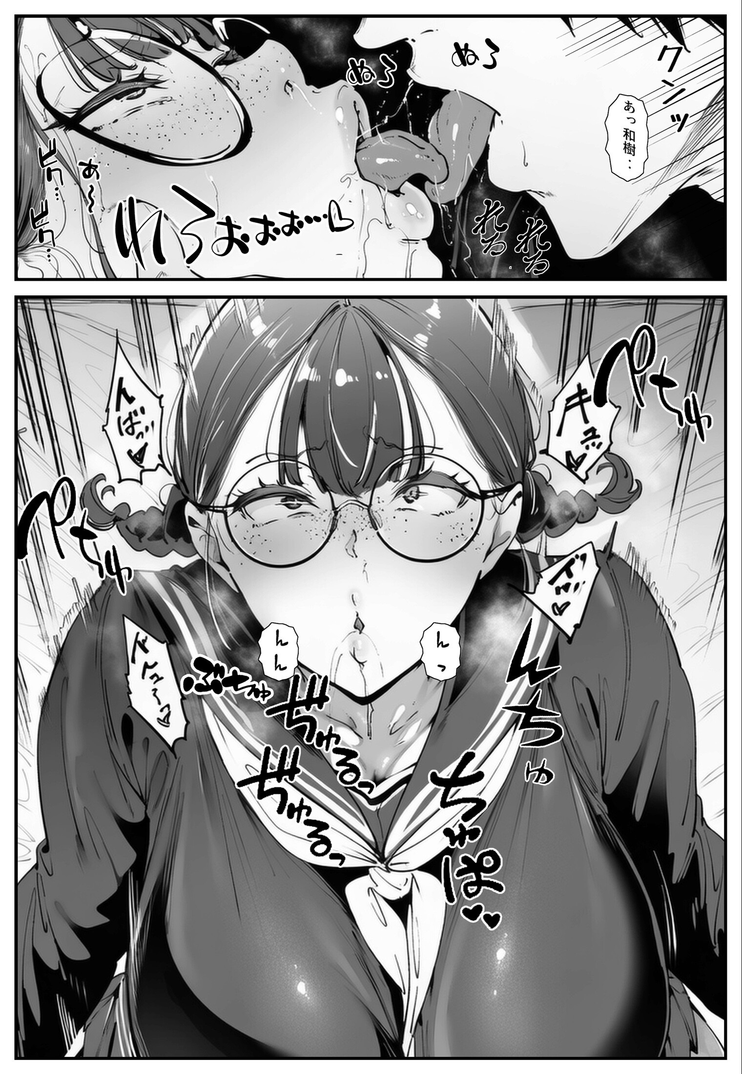 試し読み 11ページ