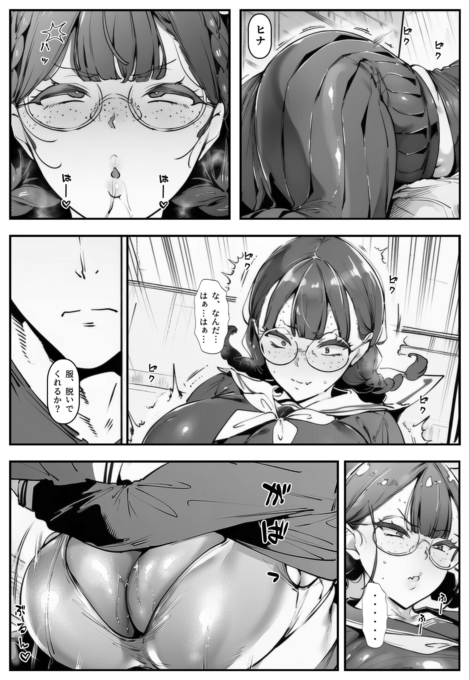 試し読み 12ページ