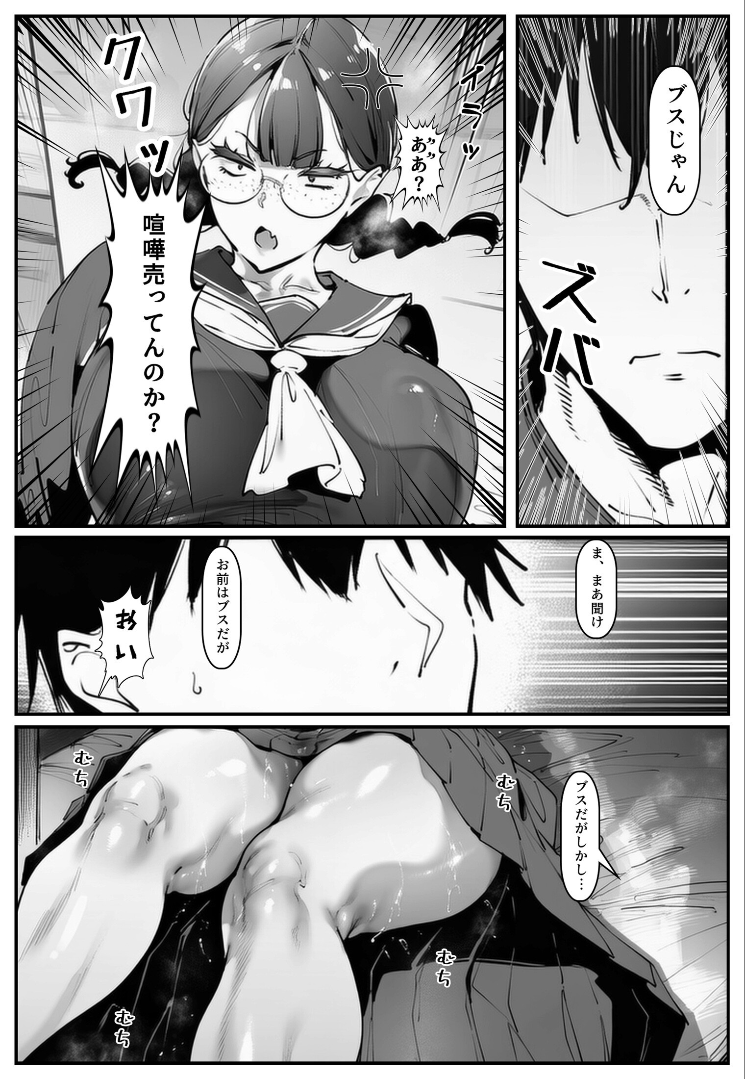 試し読み 3ページ