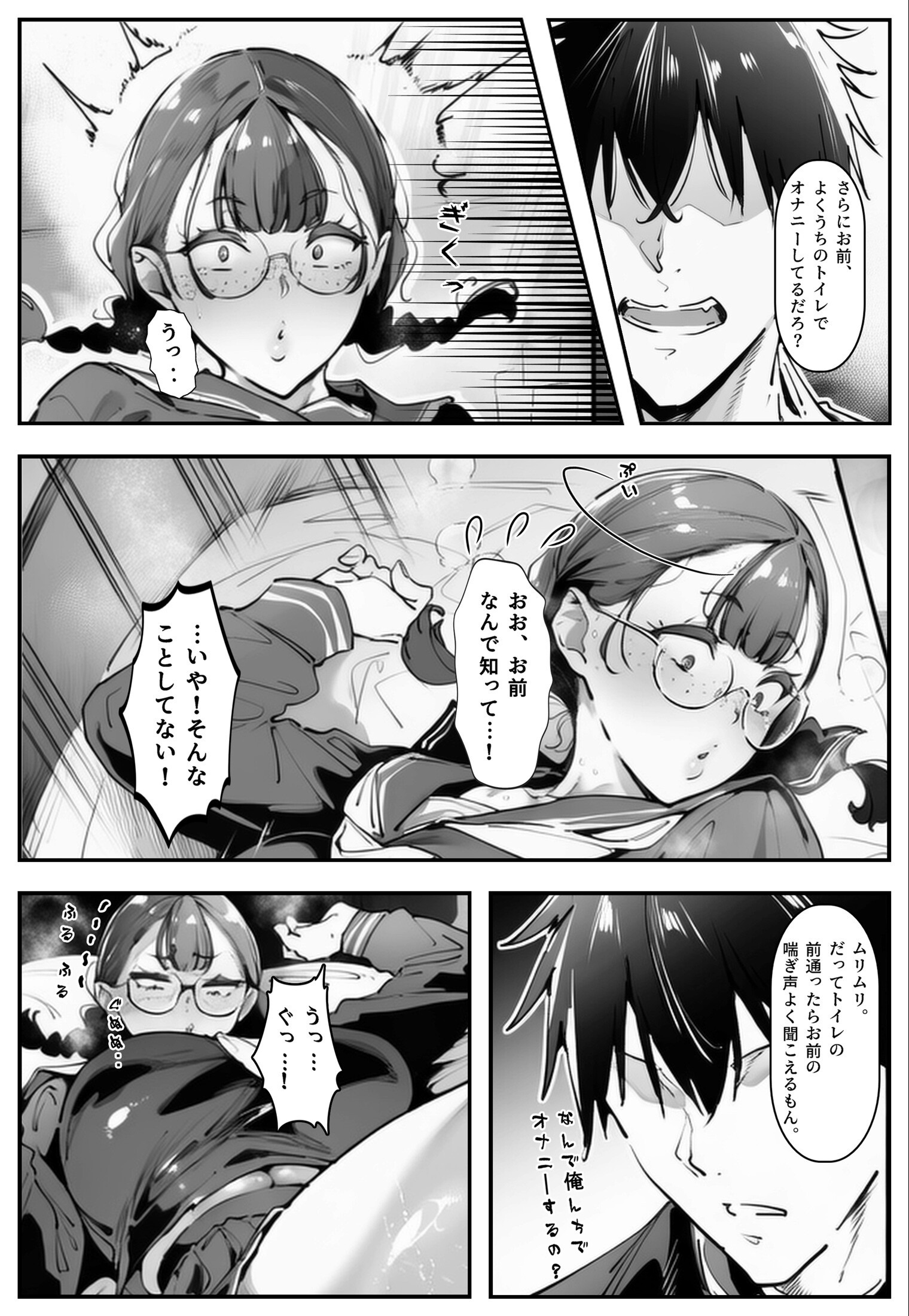 試し読み 5ページ