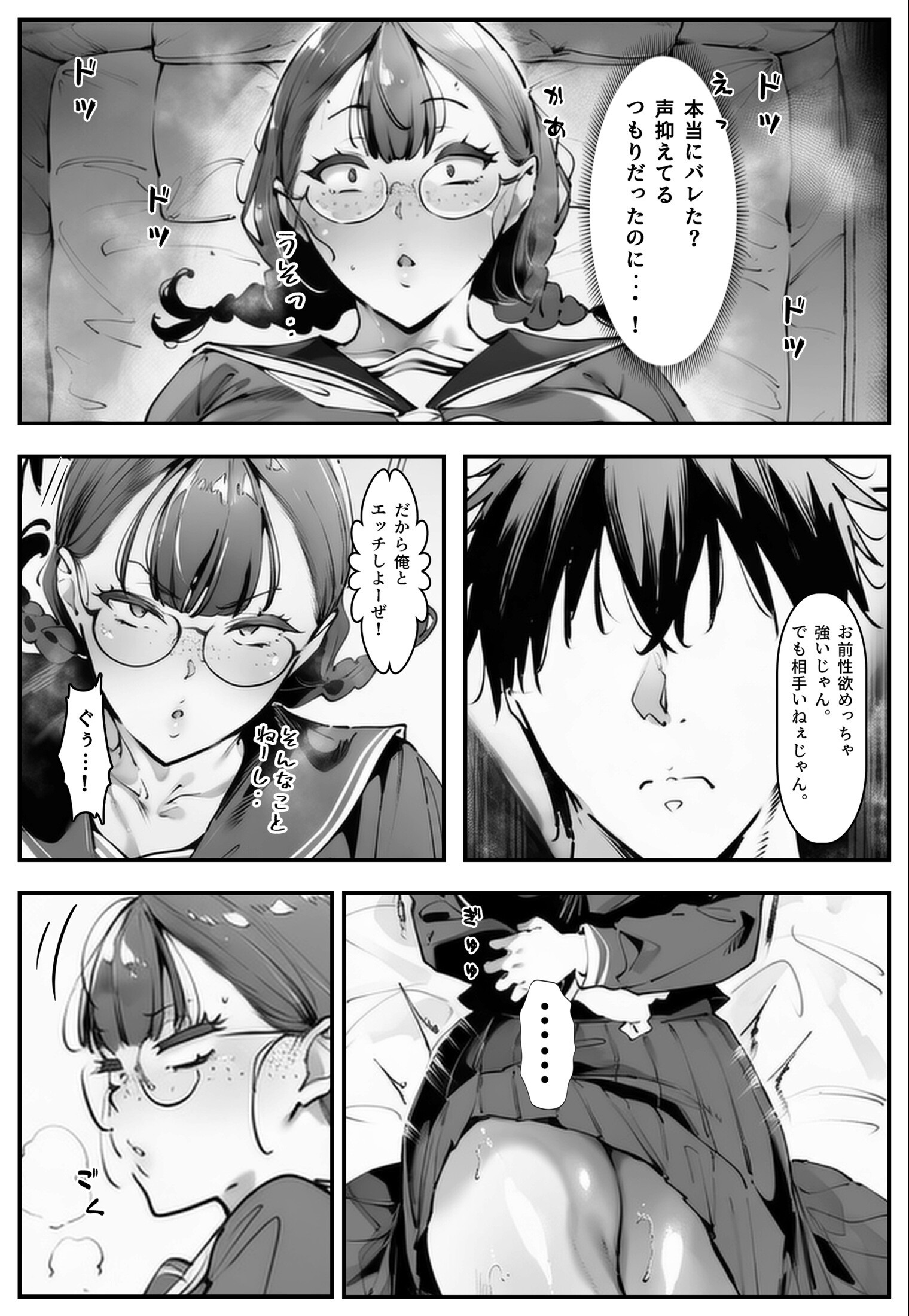 試し読み 6ページ