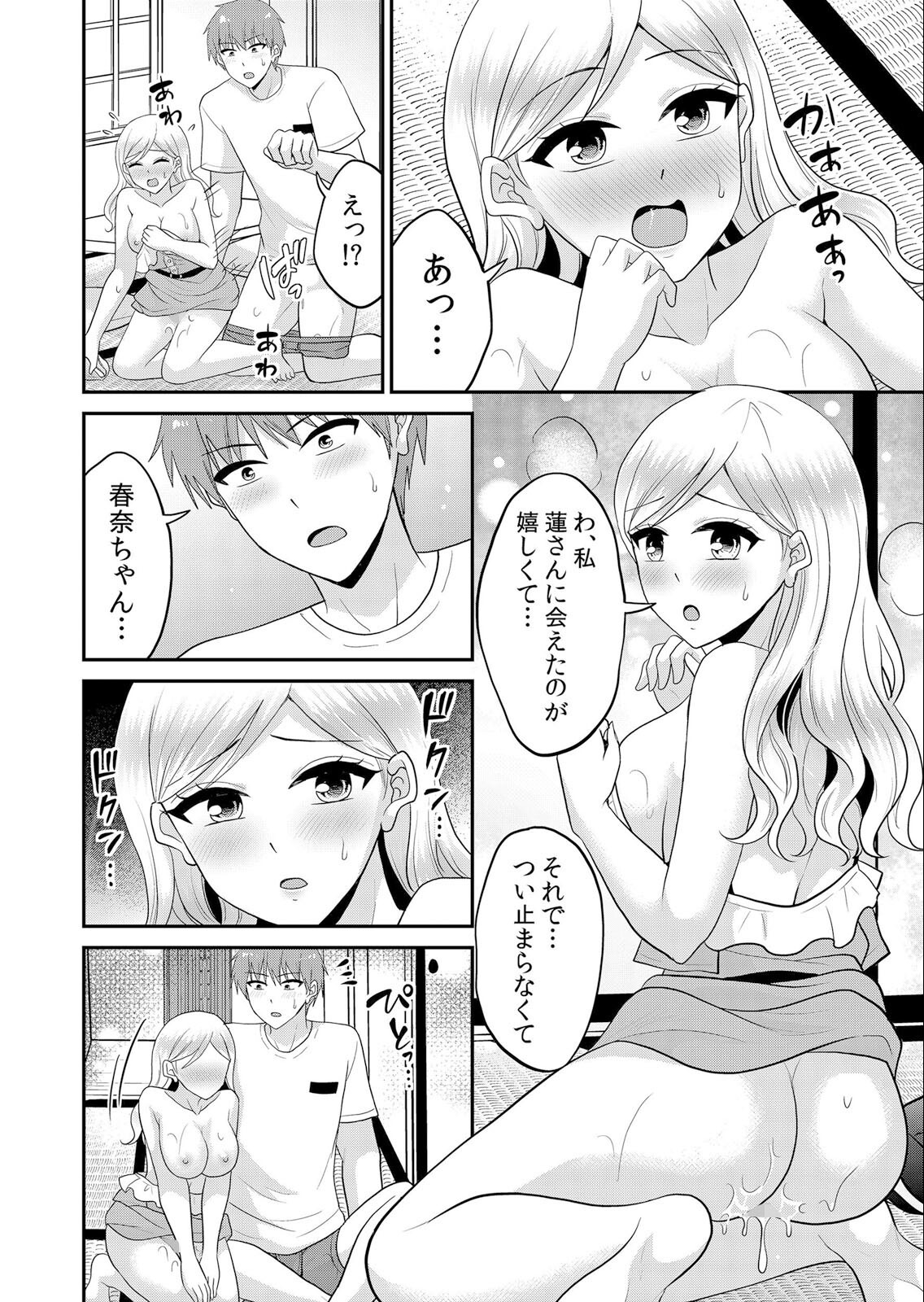 試し読み 6ページ
