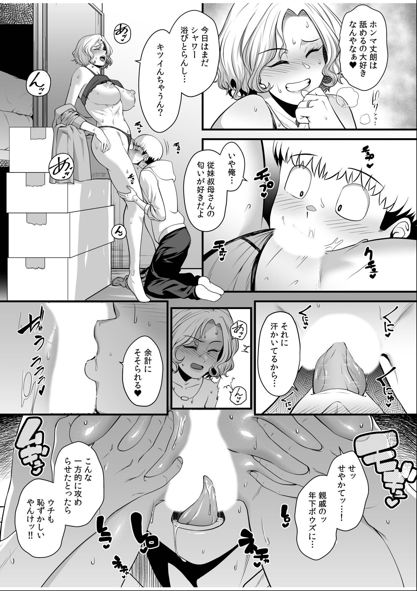 試し読み 5ページ