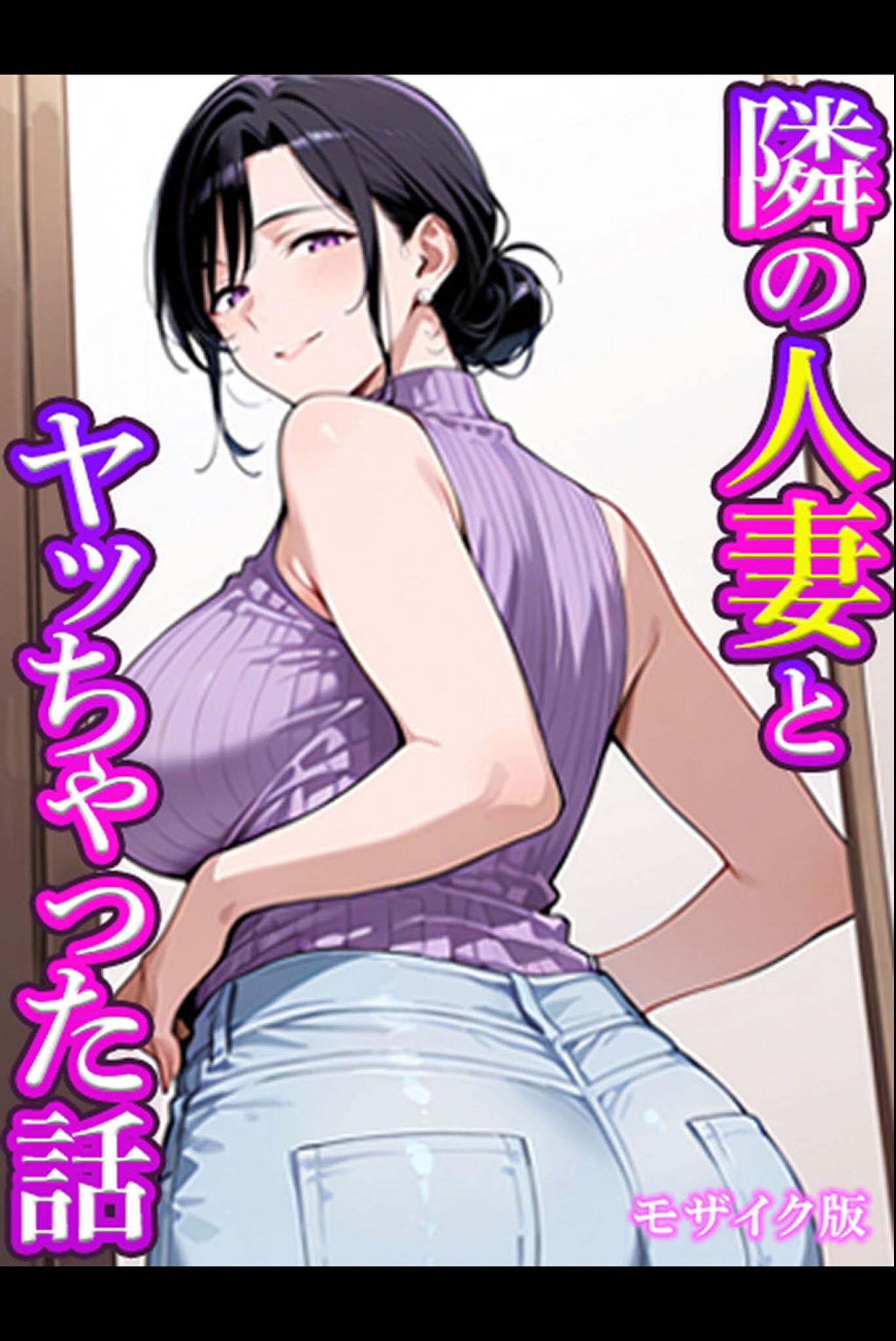 試し読み 1ページ