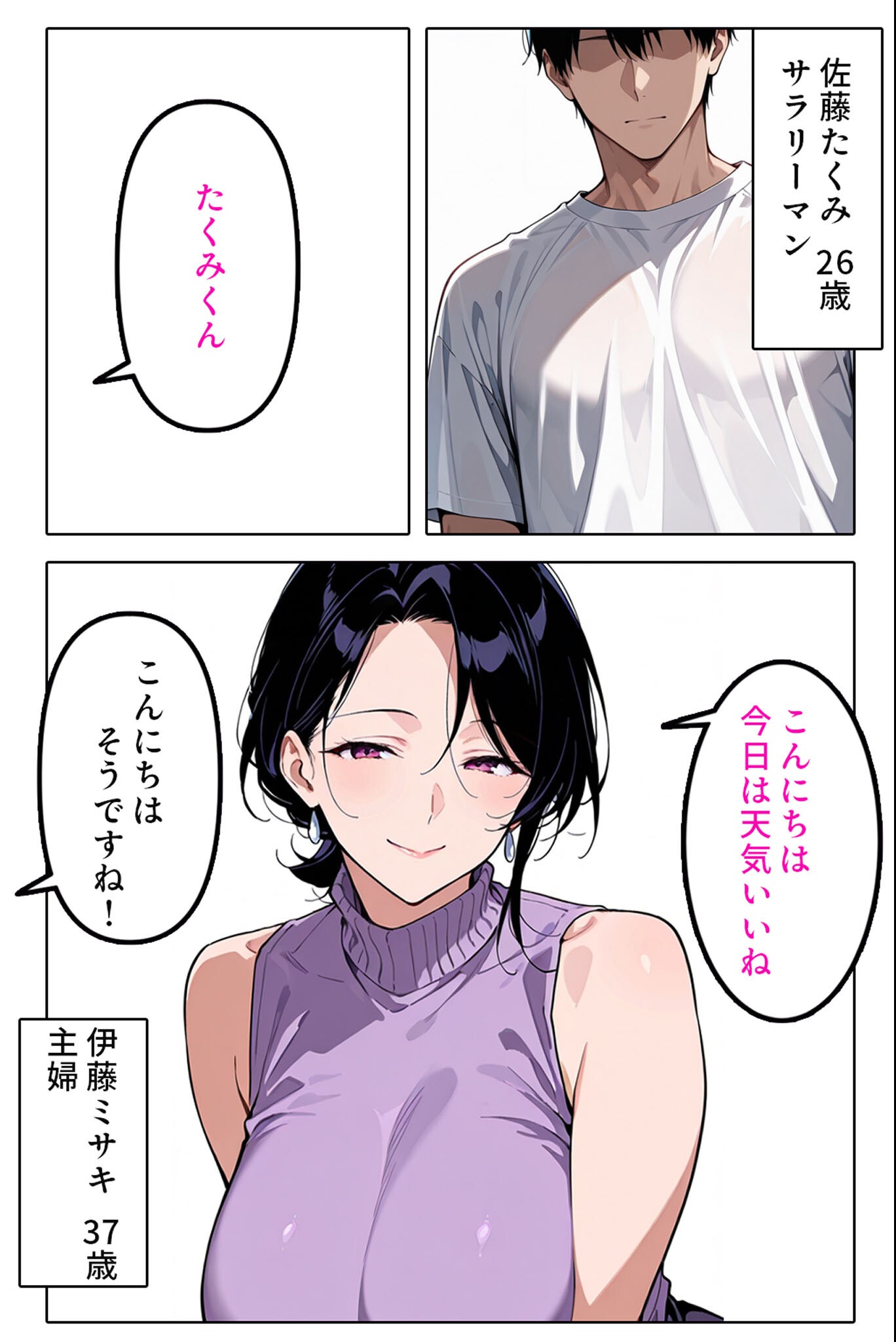 試し読み 3ページ